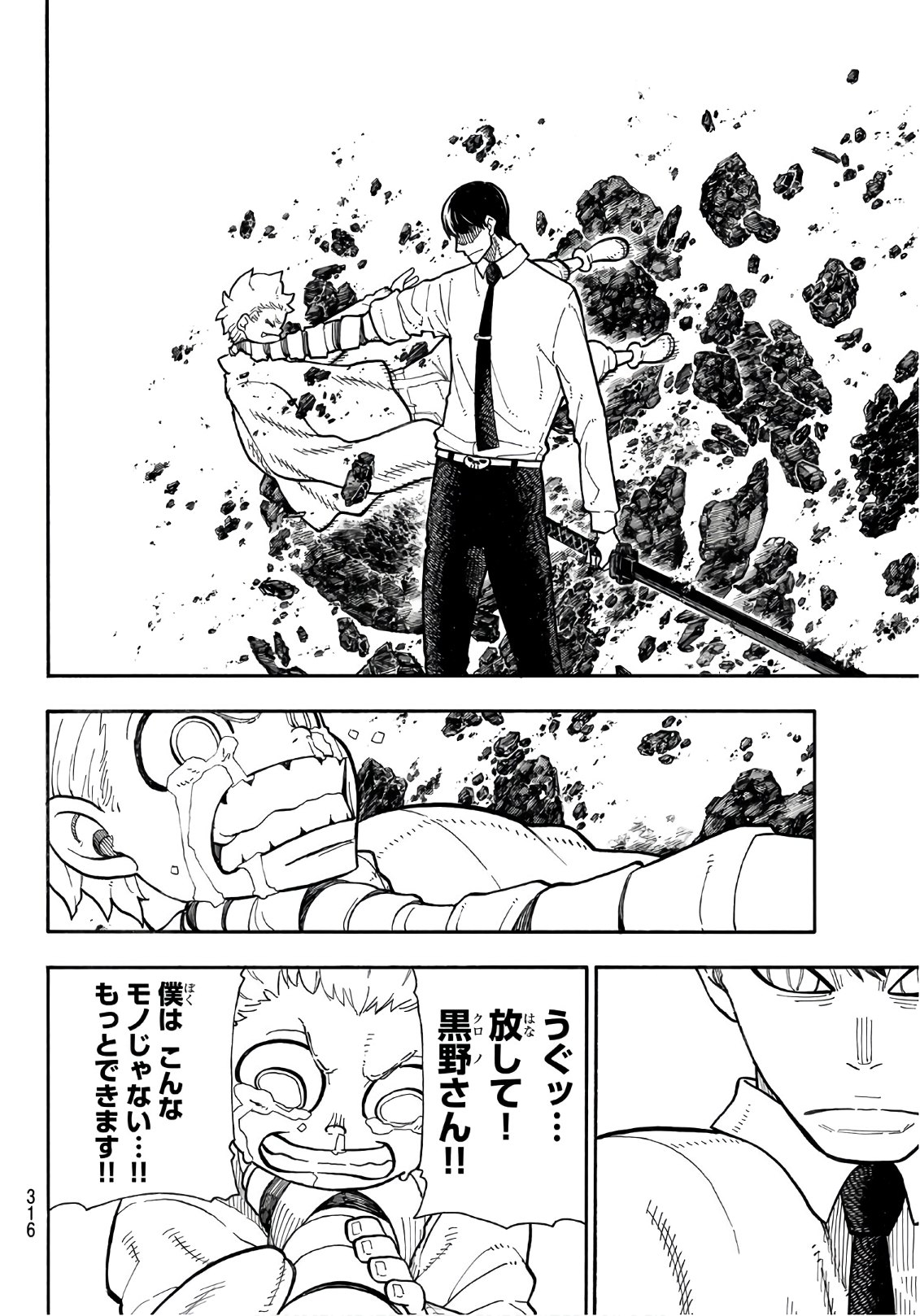Enen no Shouboutai - Chapter 146 - Page 8