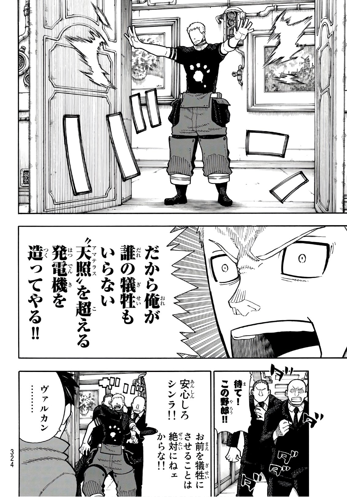 Enen no Shouboutai - Chapter 147 - Page 10