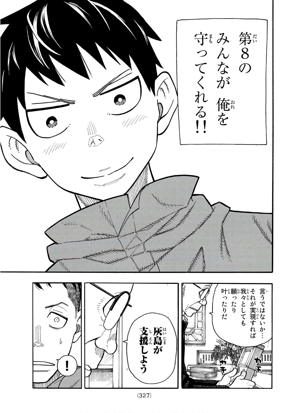 Enen no Shouboutai - Chapter 147 - Page 13