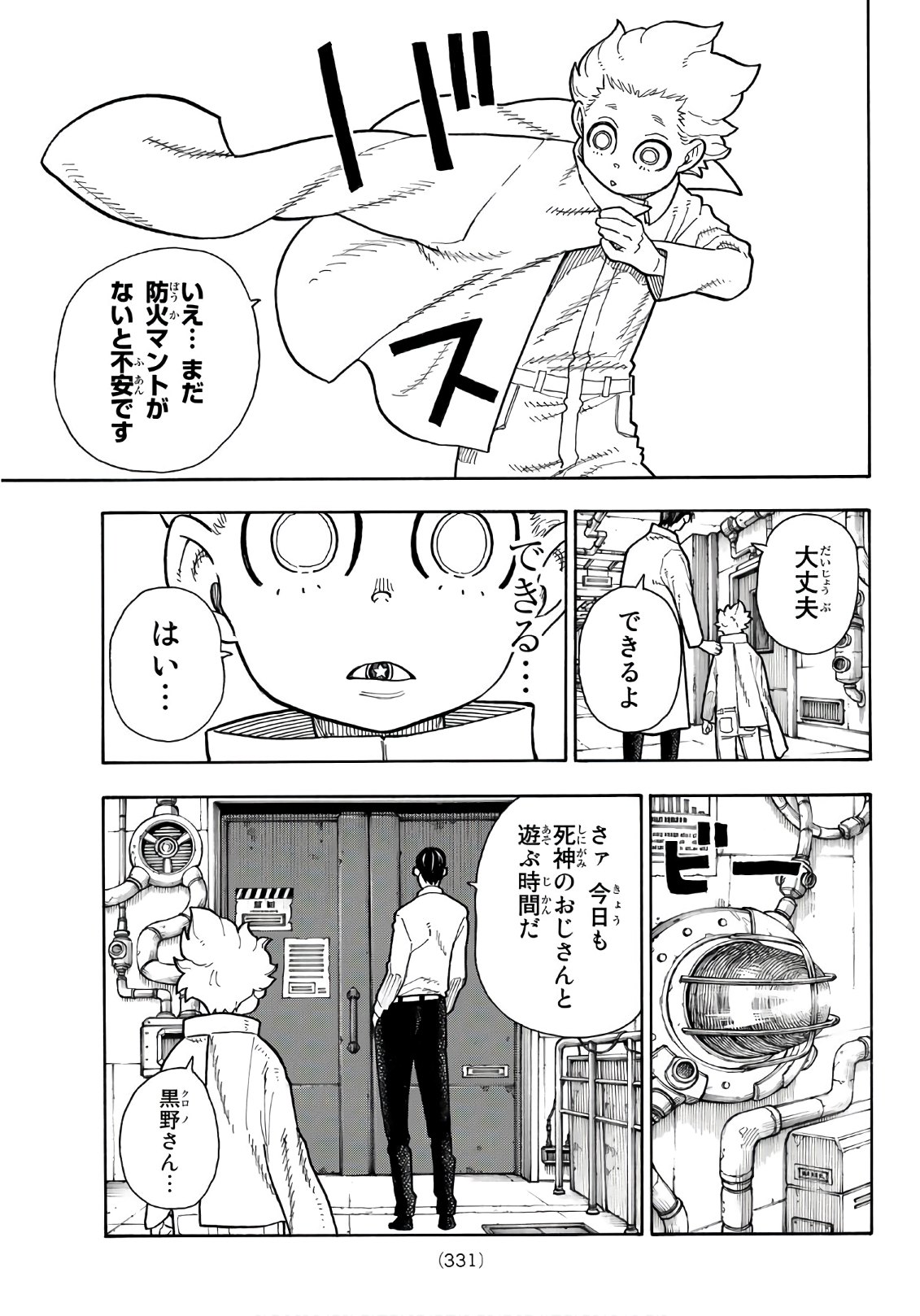 Enen no Shouboutai - Chapter 147 - Page 17