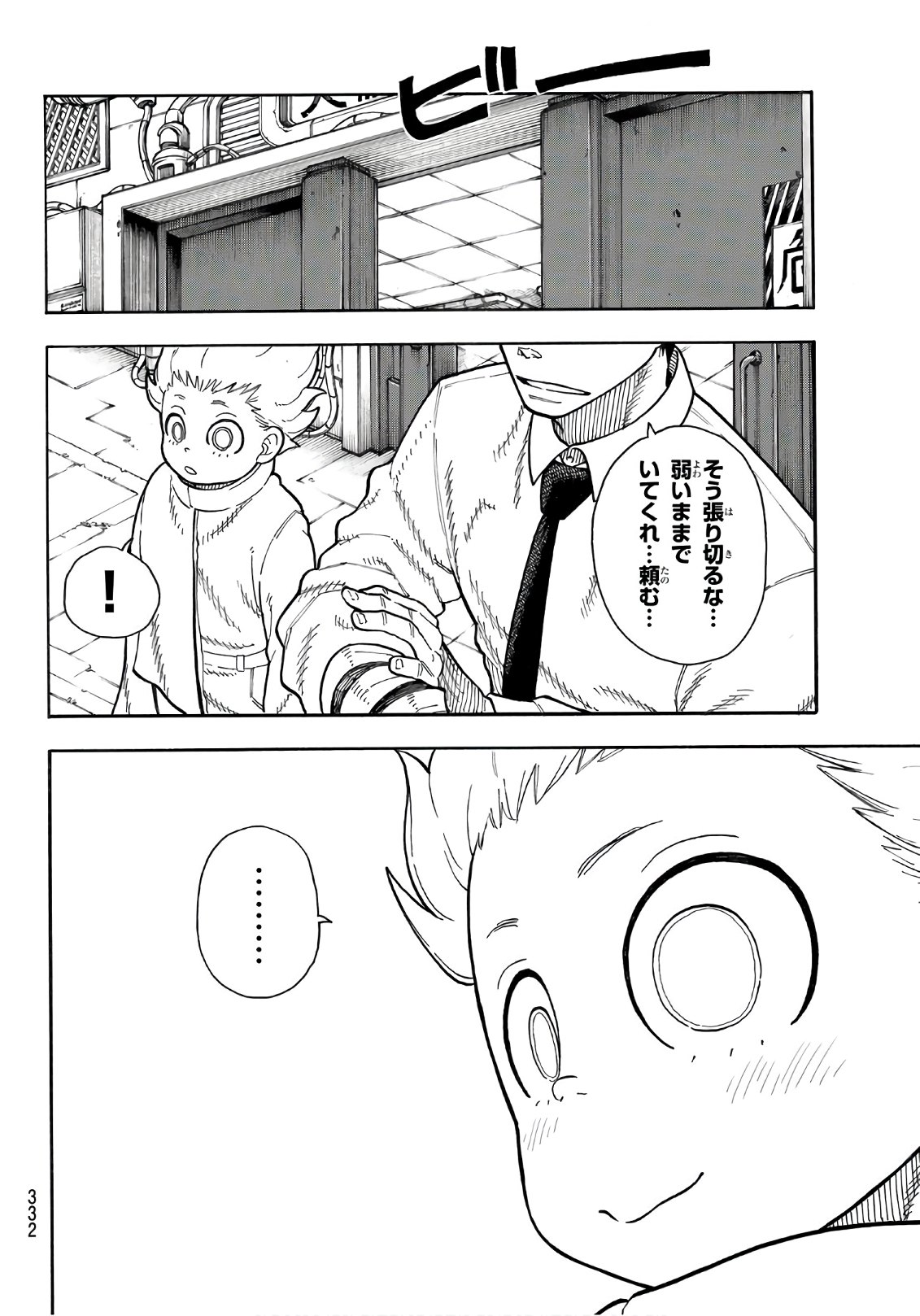 Enen no Shouboutai - Chapter 147 - Page 18