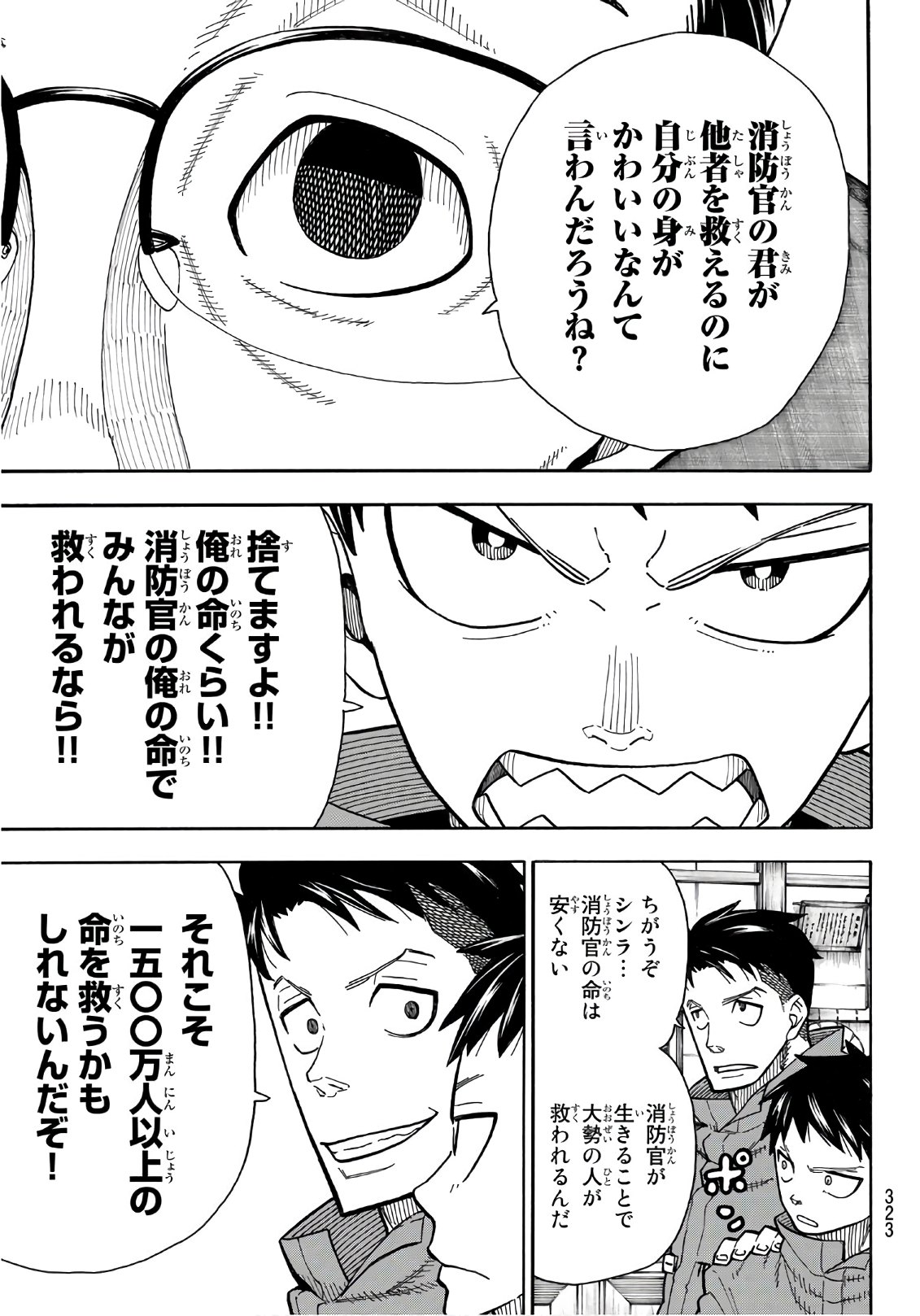 Enen no Shouboutai - Chapter 147 - Page 9