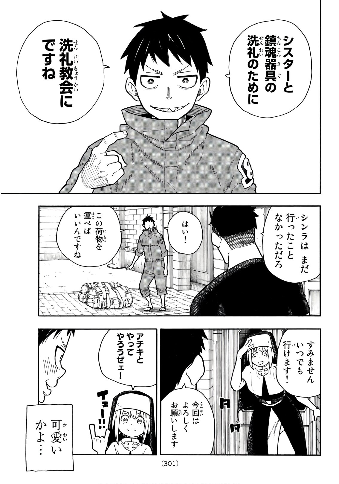 Enen no Shouboutai - Chapter 148 - Page 11