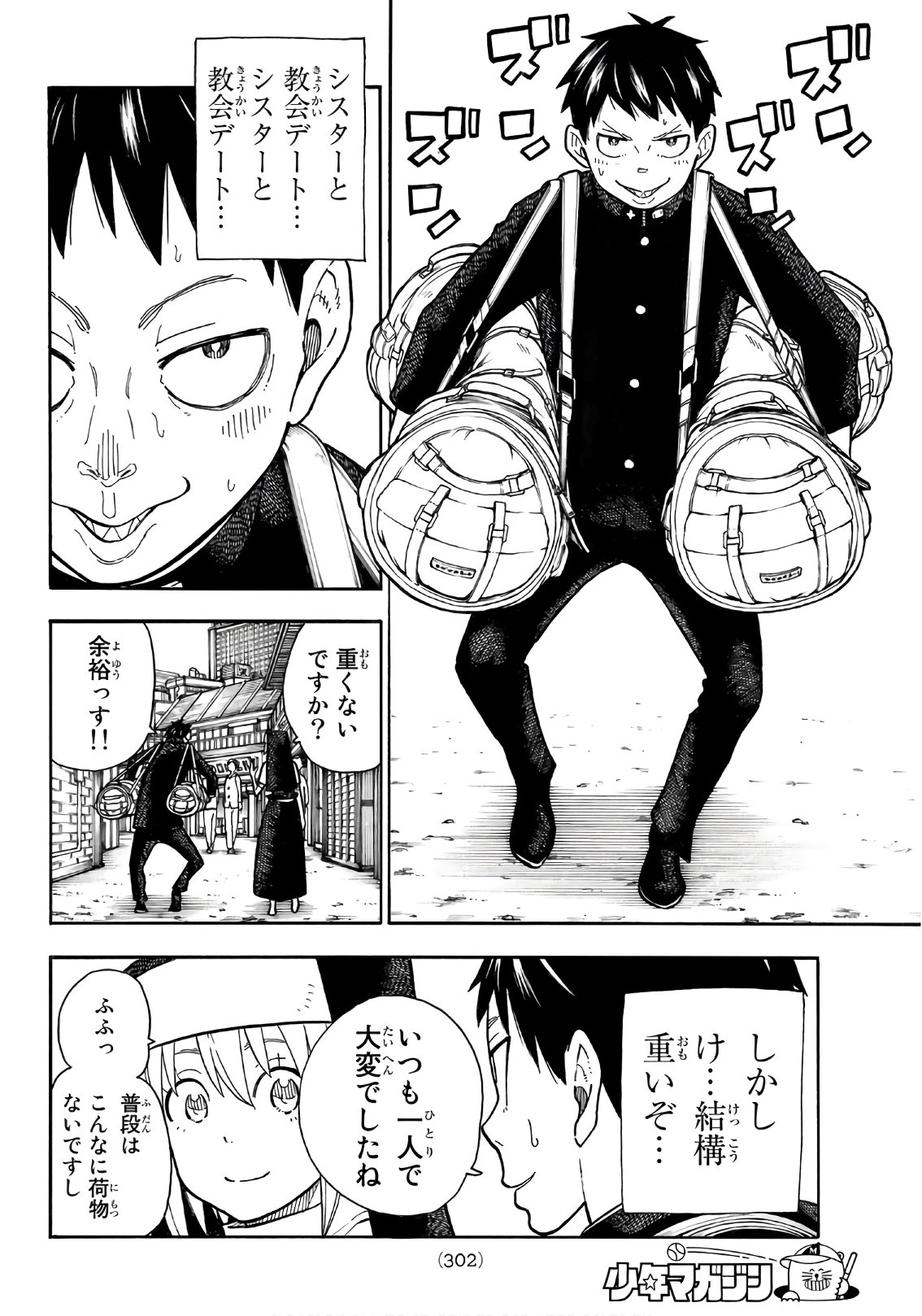 Enen no Shouboutai - Chapter 148 - Page 12