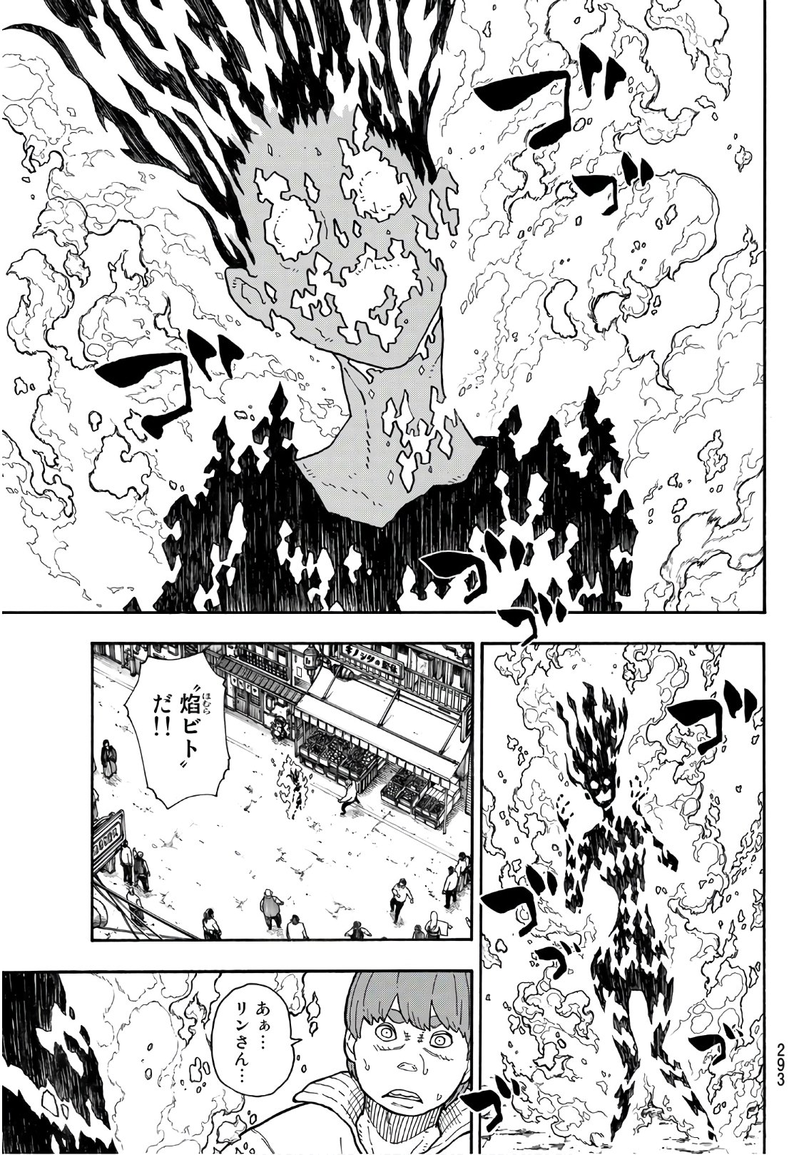 Enen no Shouboutai - Chapter 148 - Page 3