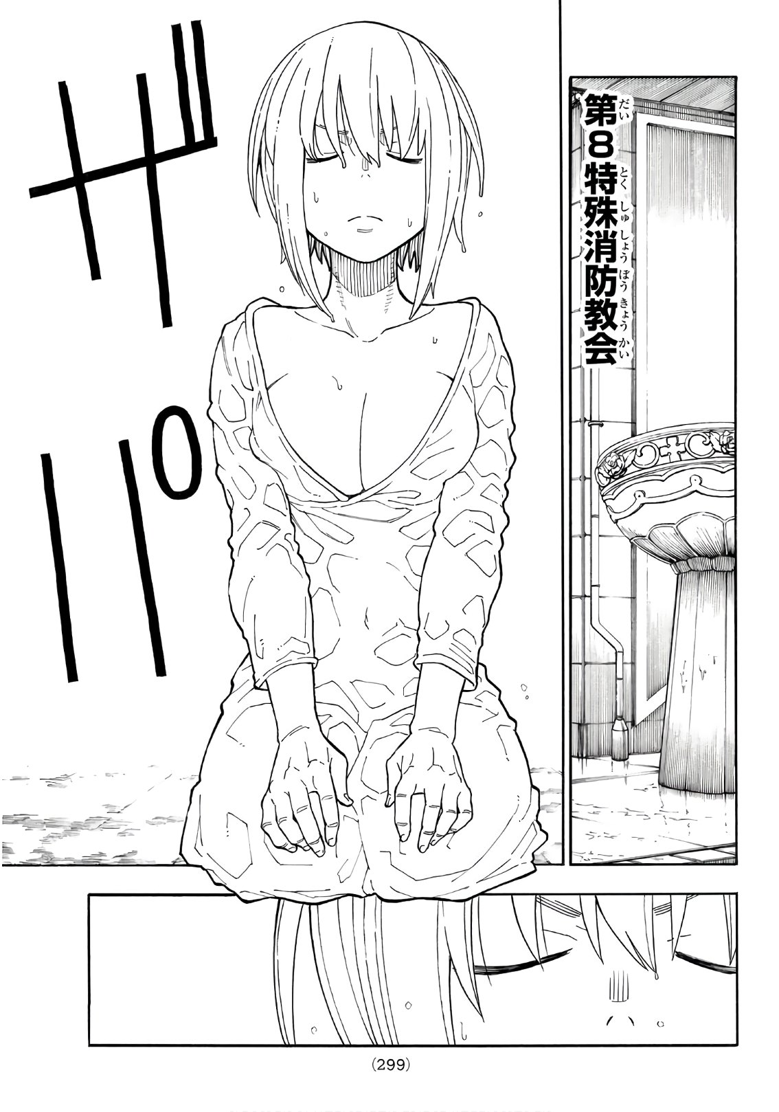Enen no Shouboutai - Chapter 148 - Page 9