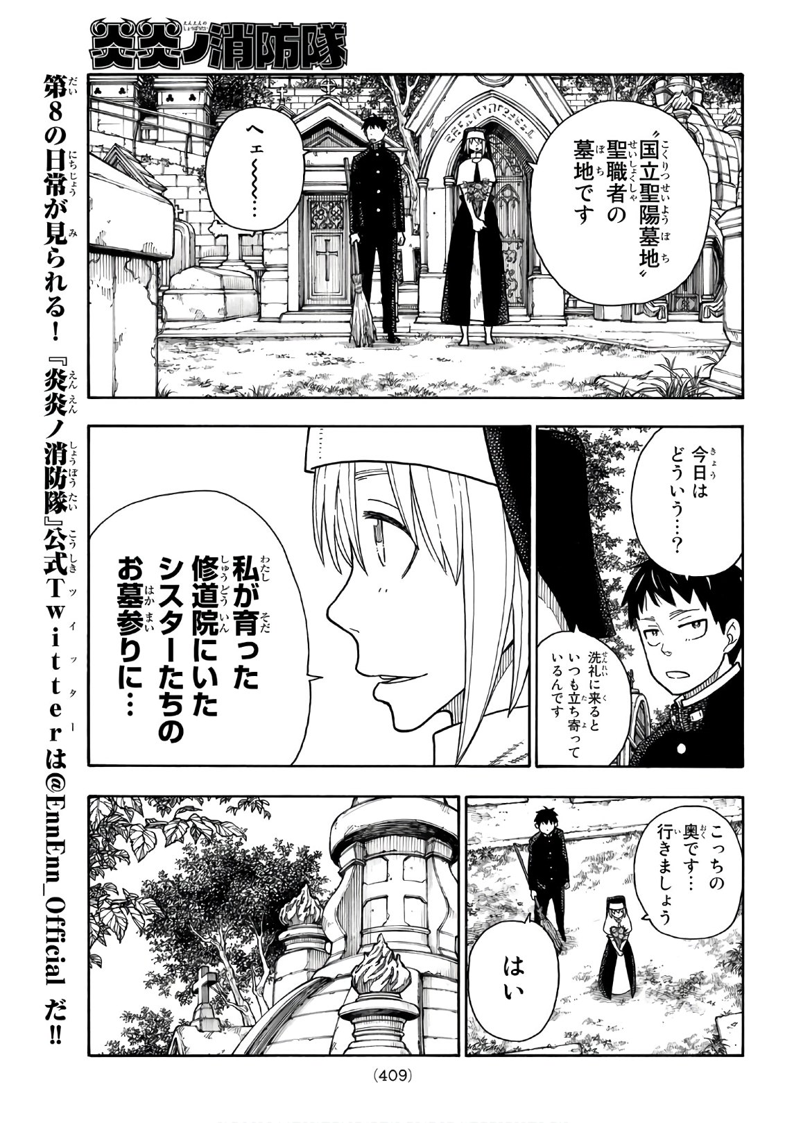 Enen no Shouboutai - Chapter 149 - Page 11