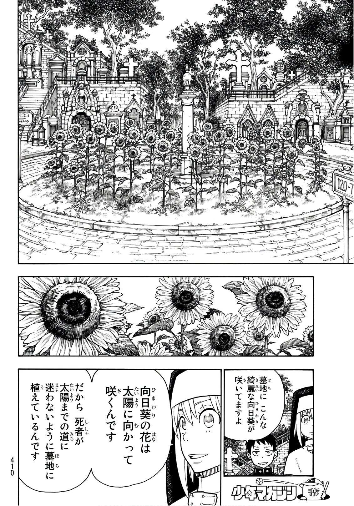 Enen no Shouboutai - Chapter 149 - Page 12