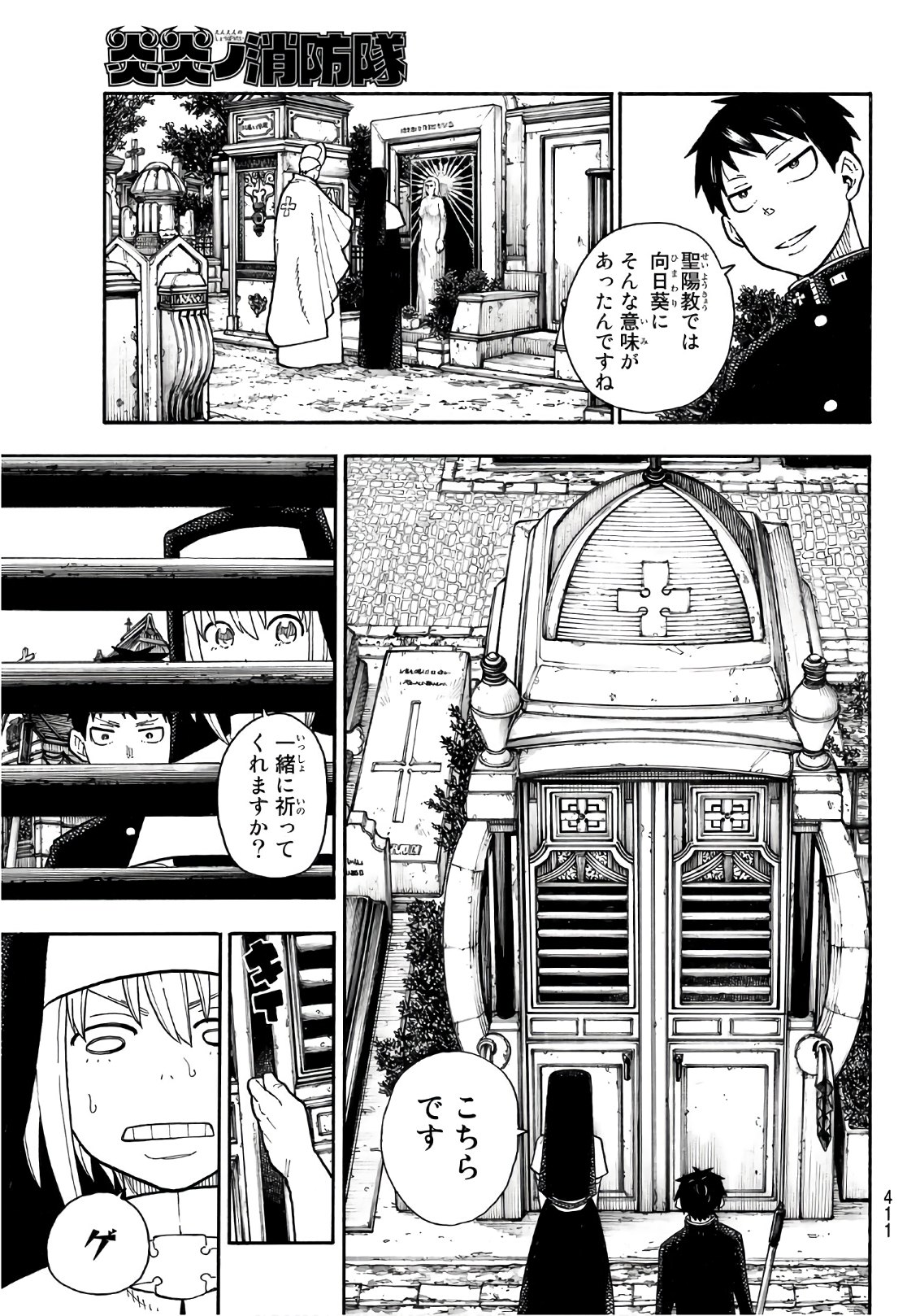 Enen no Shouboutai - Chapter 149 - Page 13