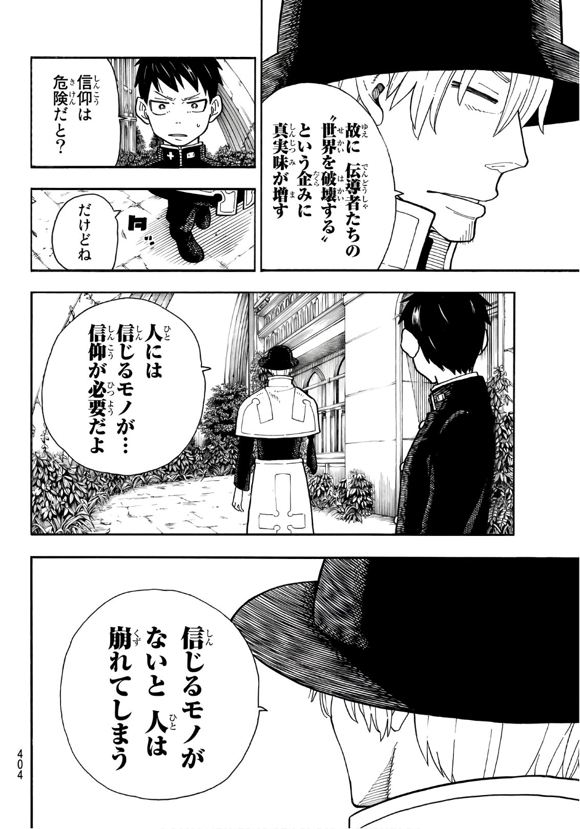 Enen no Shouboutai - Chapter 149 - Page 6