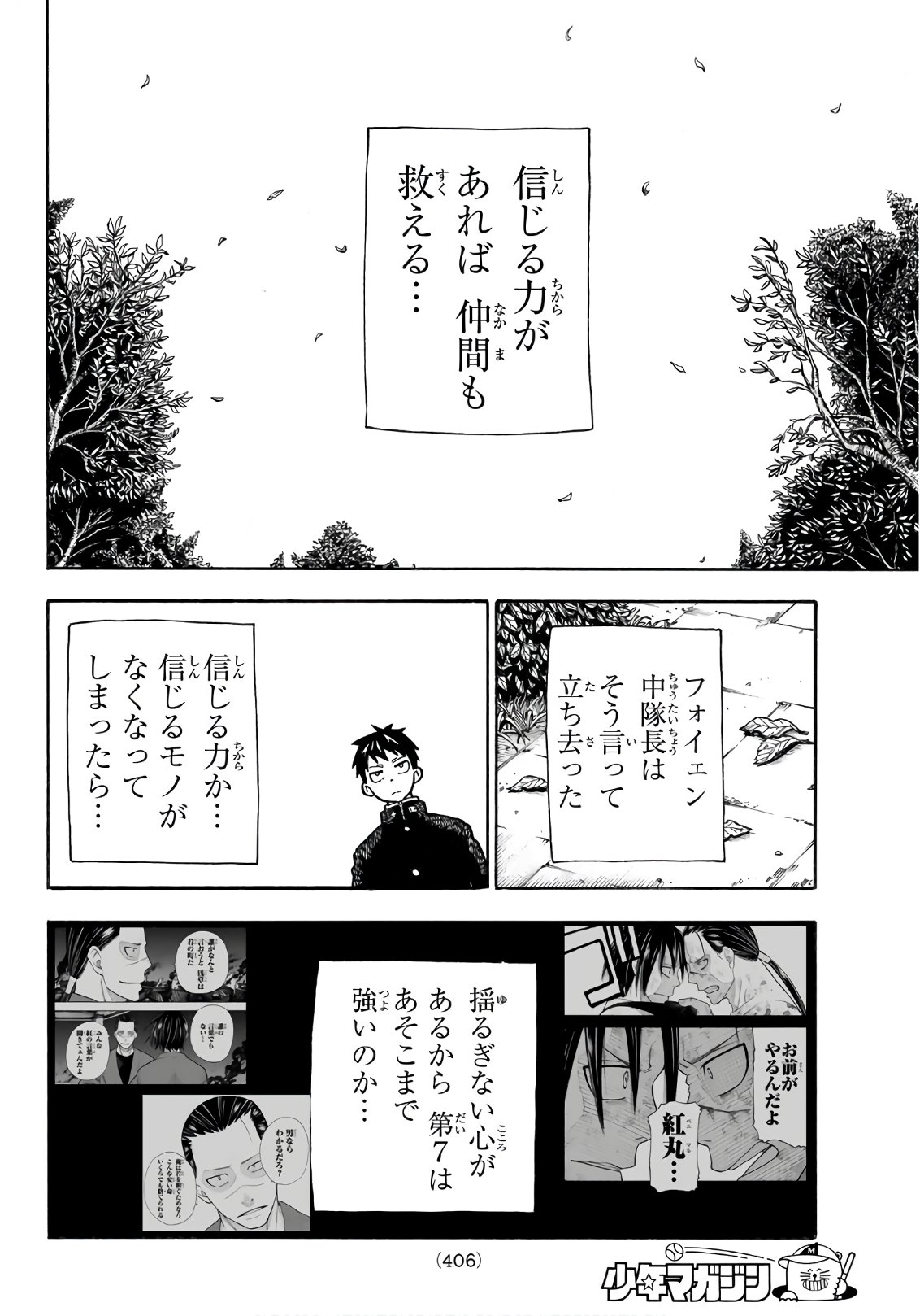 Enen no Shouboutai - Chapter 149 - Page 8