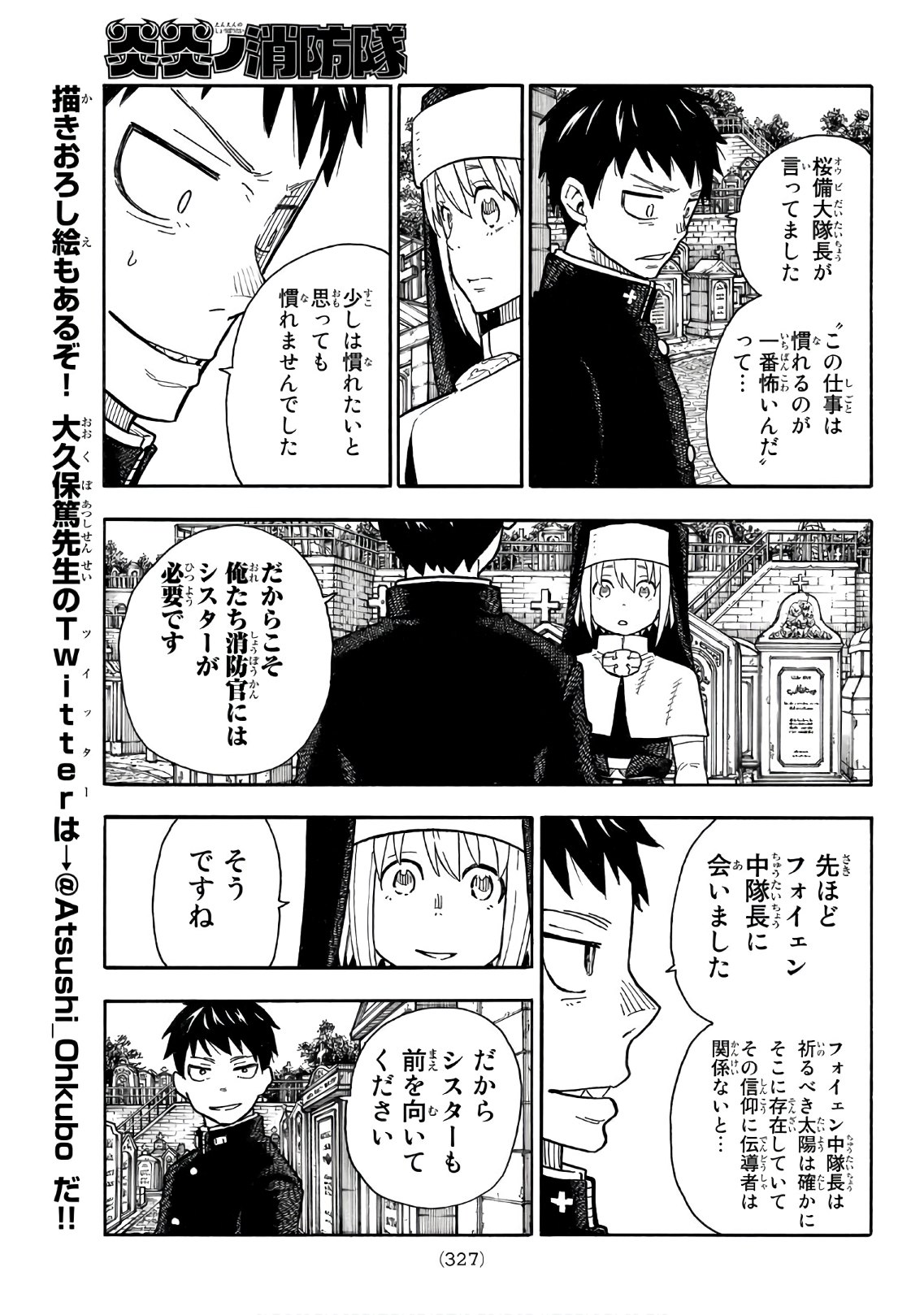 Enen no Shouboutai - Chapter 150 - Page 11