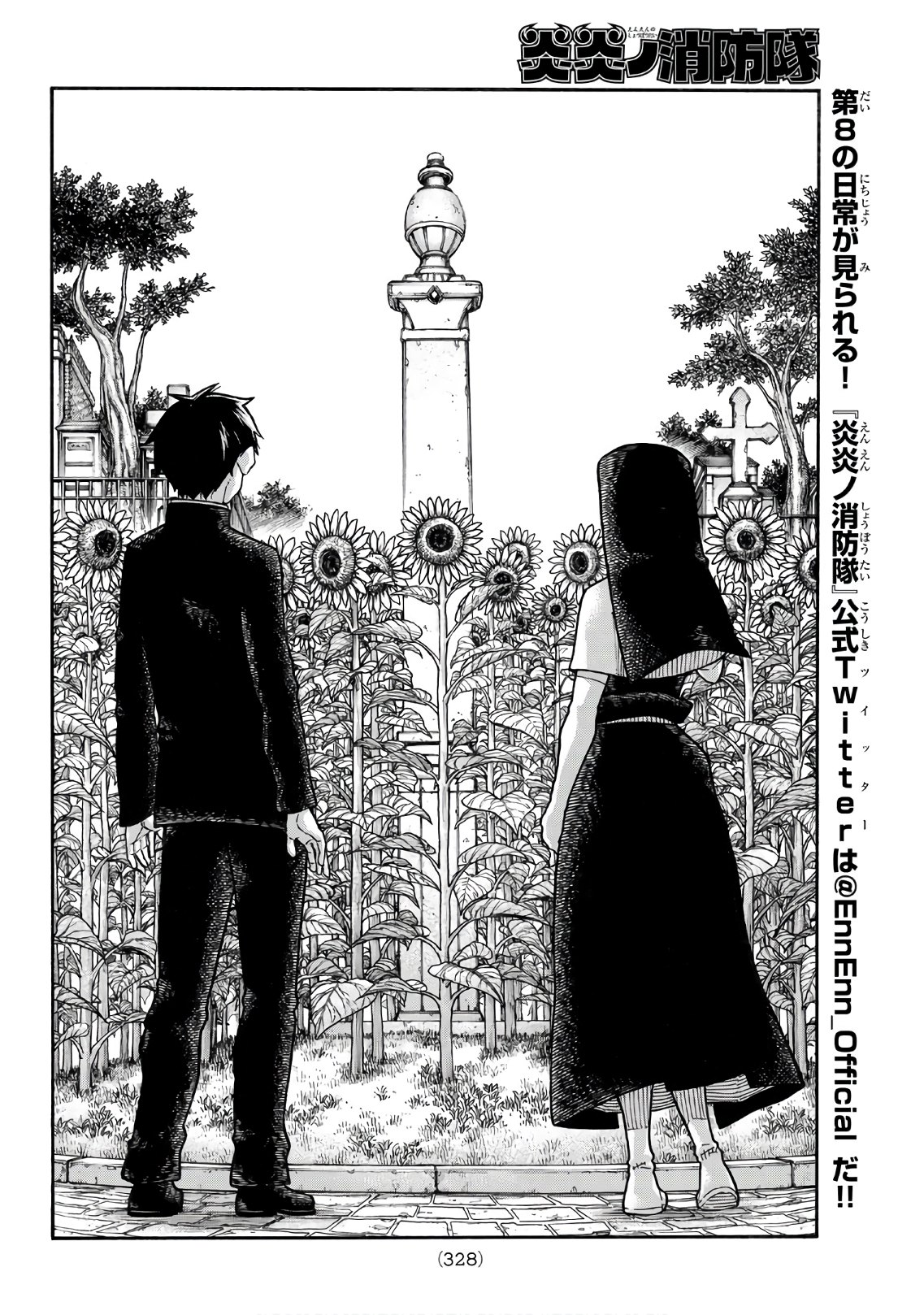 Enen no Shouboutai - Chapter 150 - Page 12