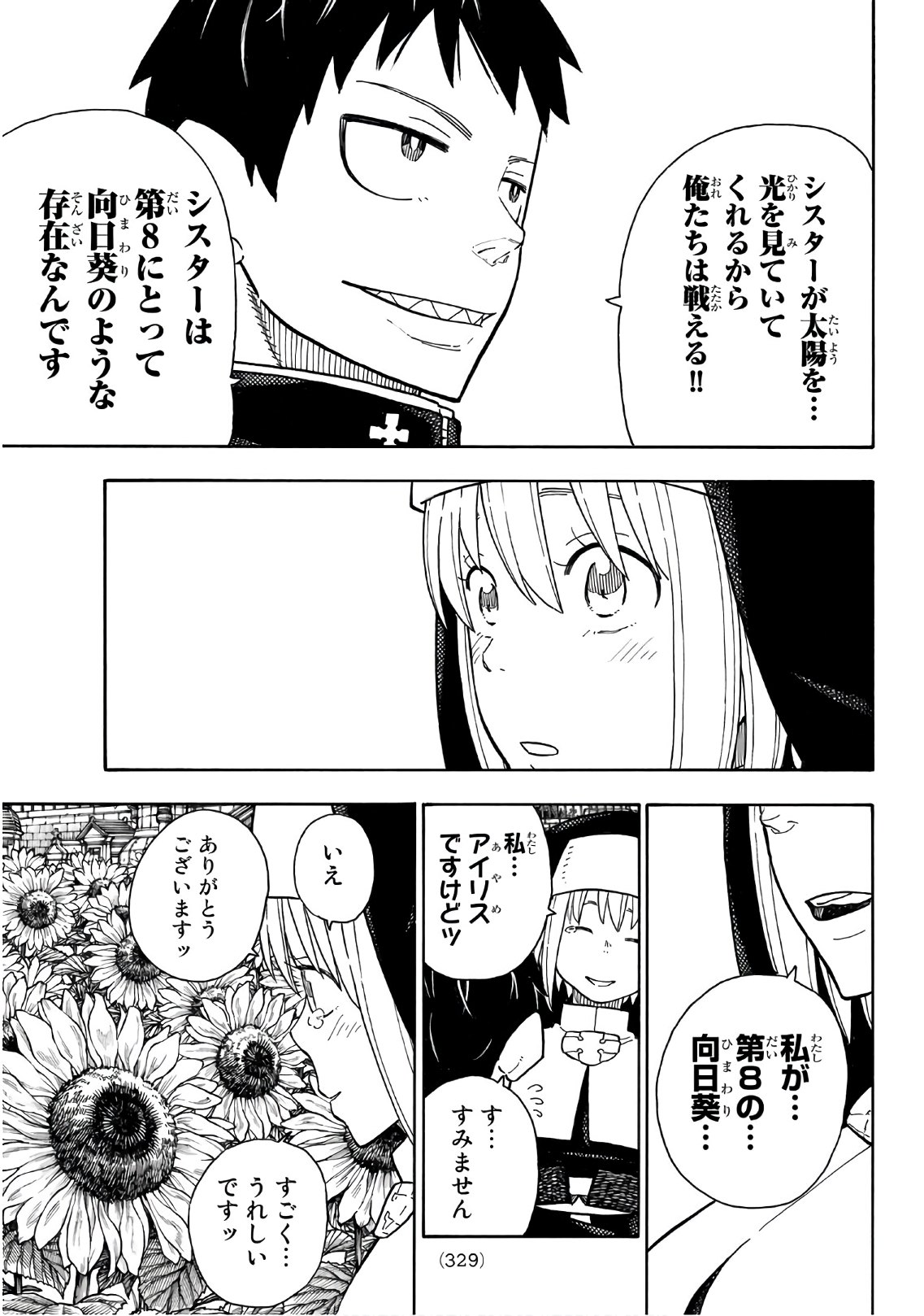 Enen no Shouboutai - Chapter 150 - Page 13