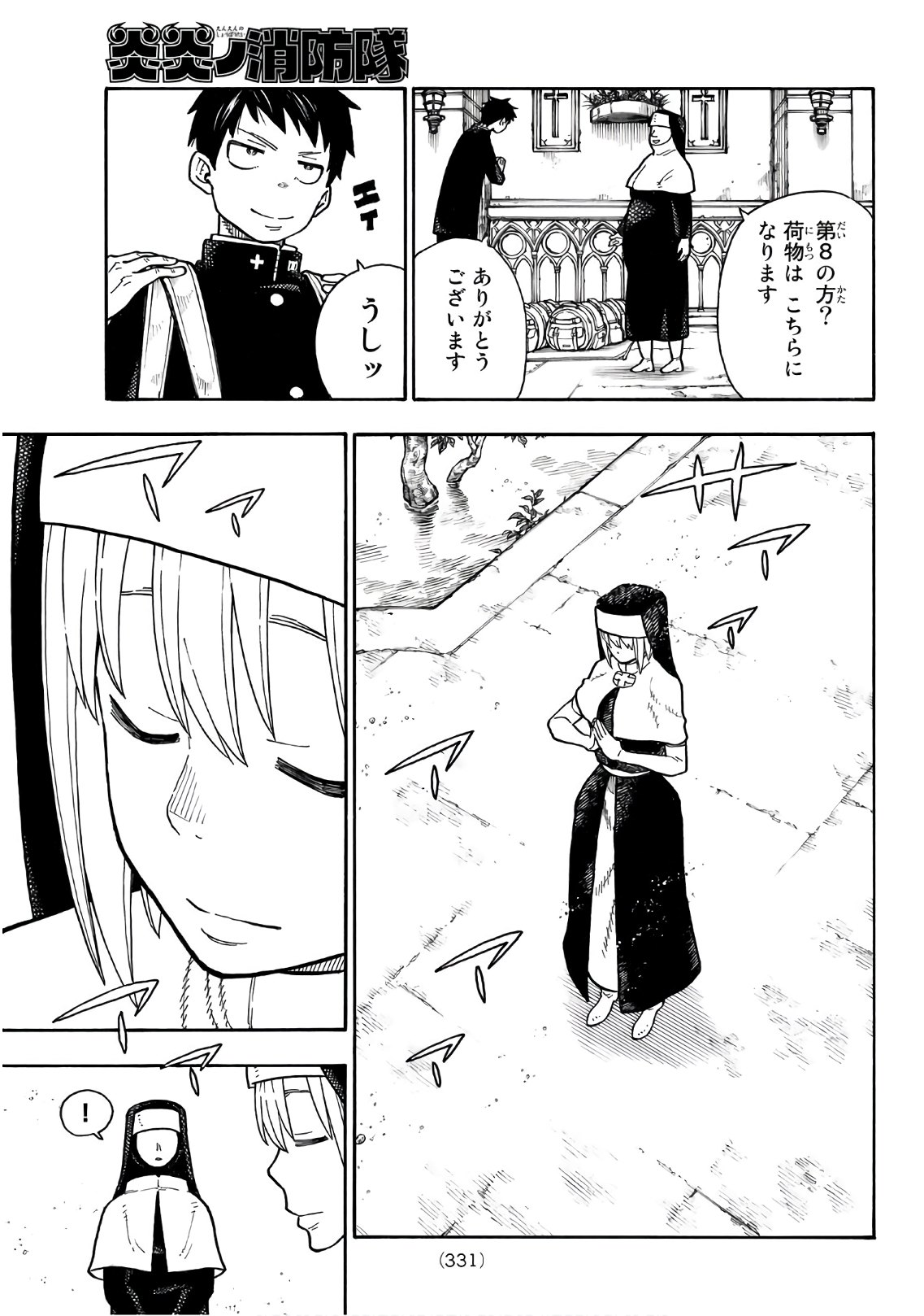Enen no Shouboutai - Chapter 150 - Page 15