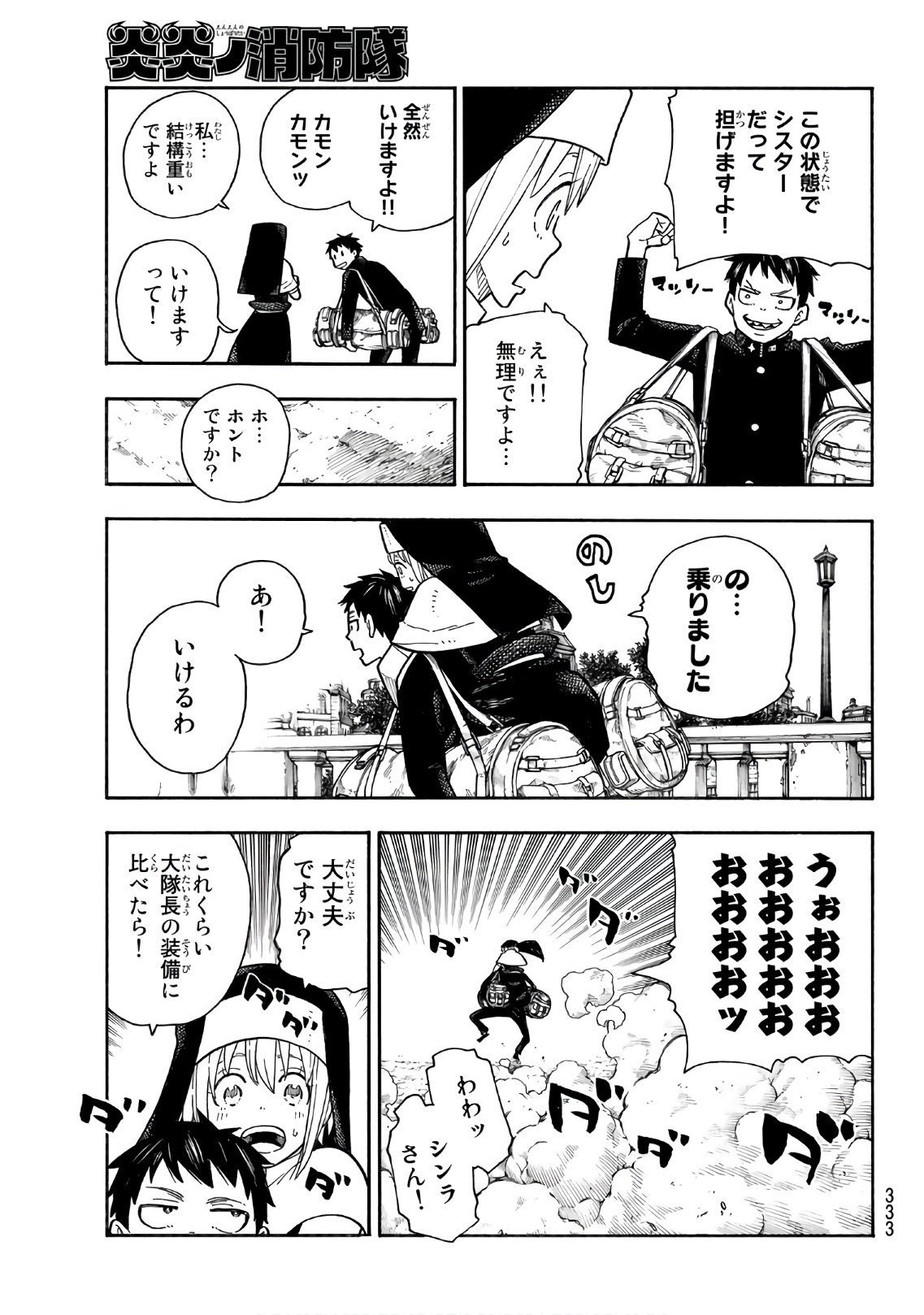 Enen no Shouboutai - Chapter 150 - Page 17