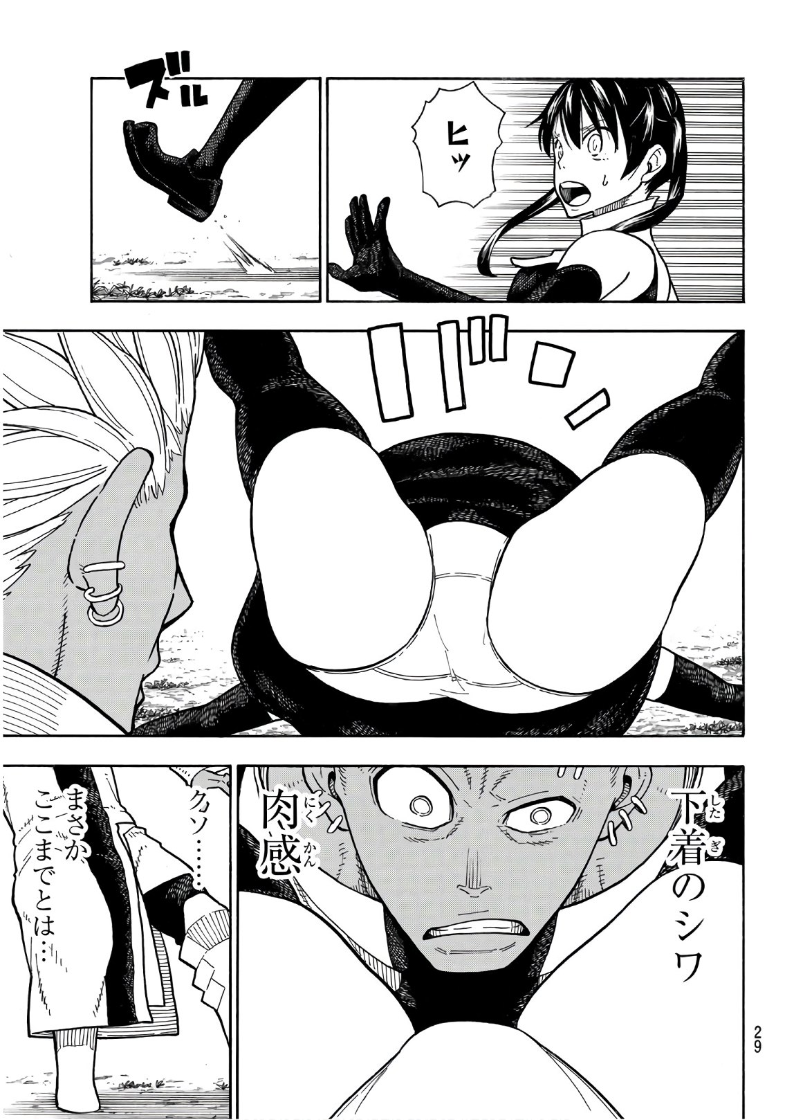 Enen no Shouboutai - Chapter 151 - Page 8