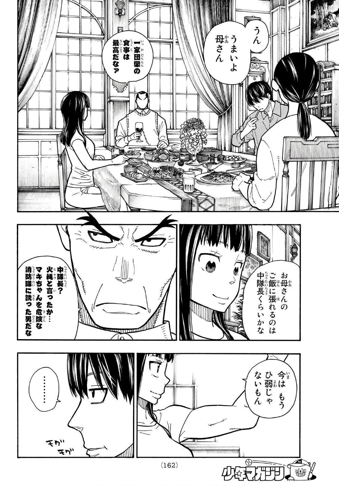 Enen no Shouboutai - Chapter 152 - Page 10