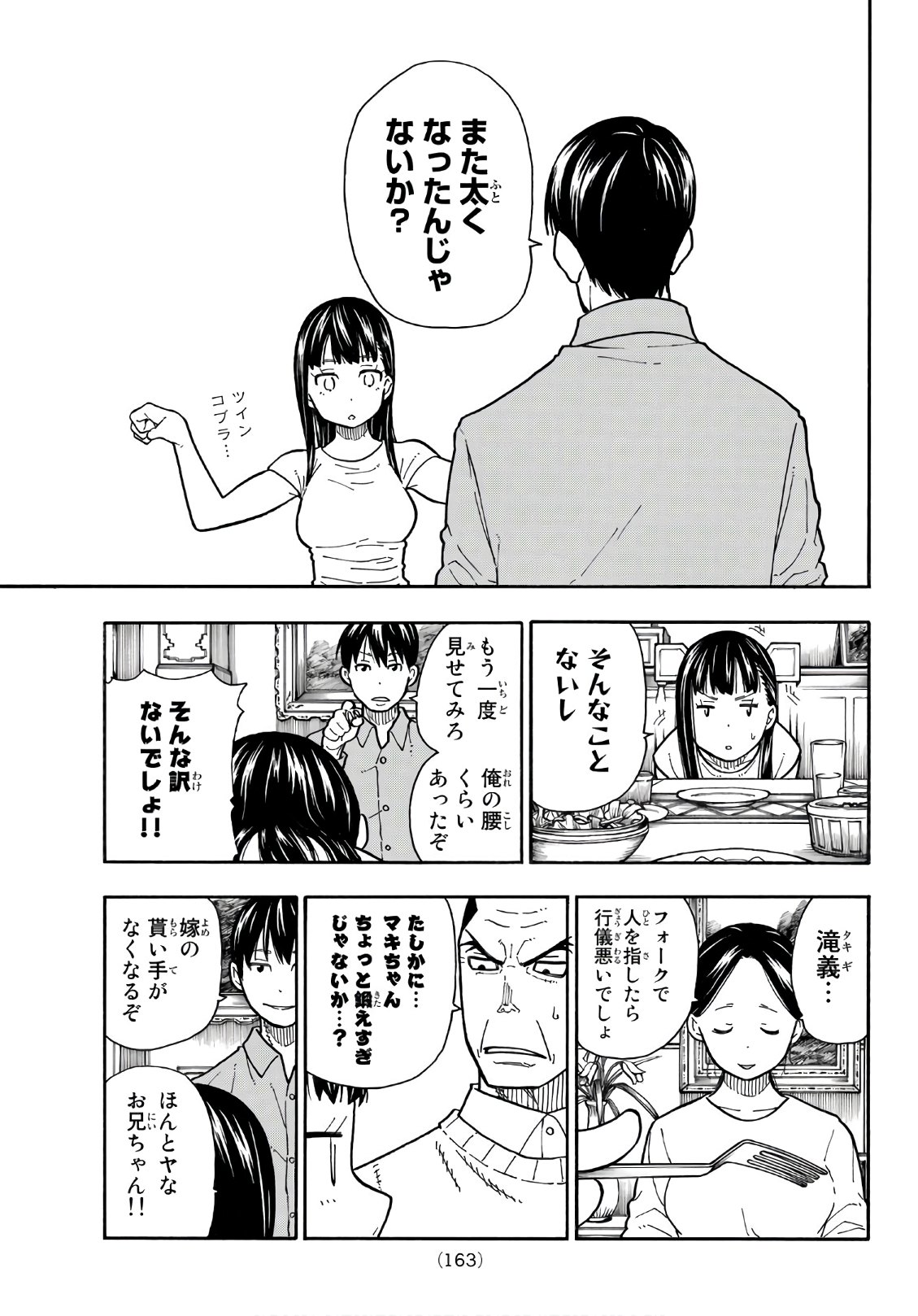 Enen no Shouboutai - Chapter 152 - Page 11