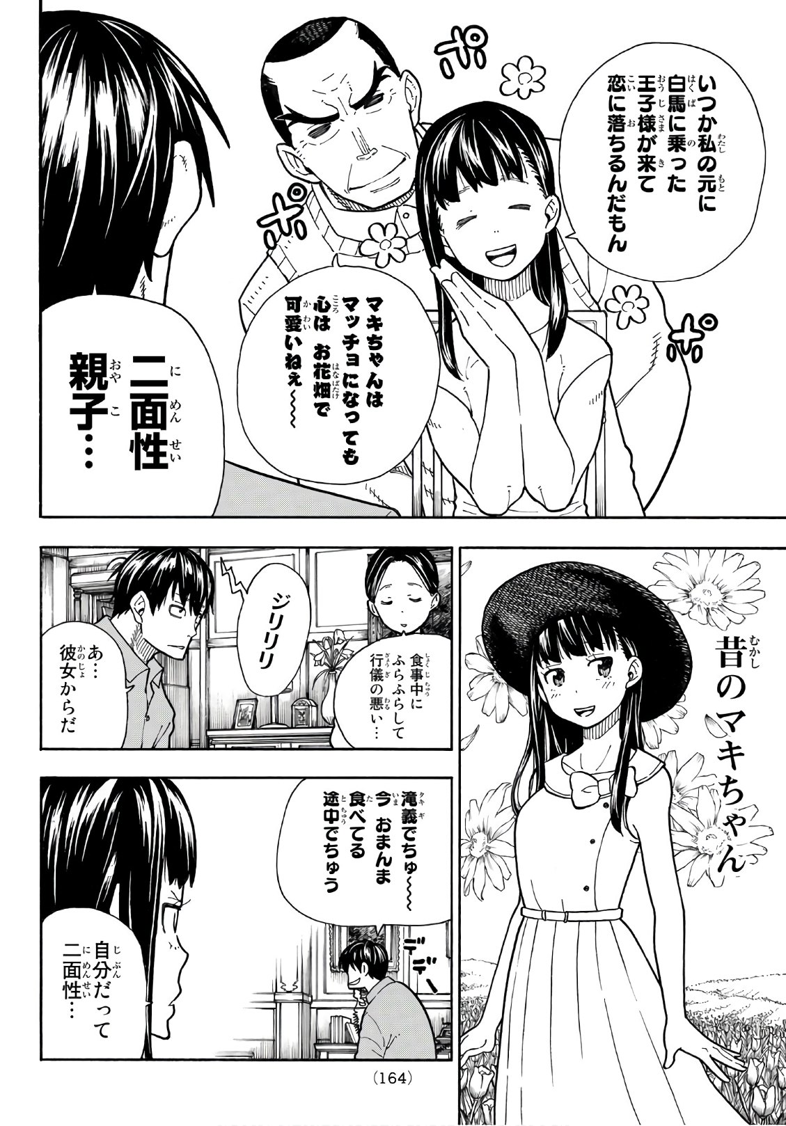 Enen no Shouboutai - Chapter 152 - Page 12