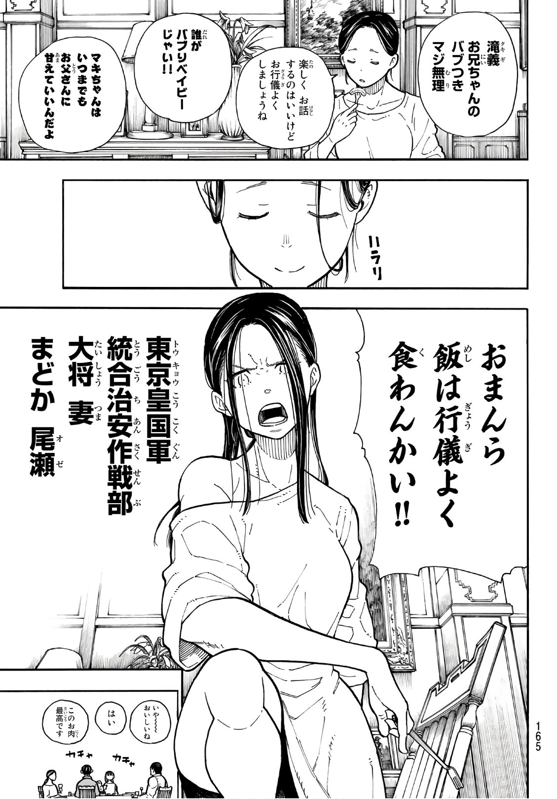Enen no Shouboutai - Chapter 152 - Page 13
