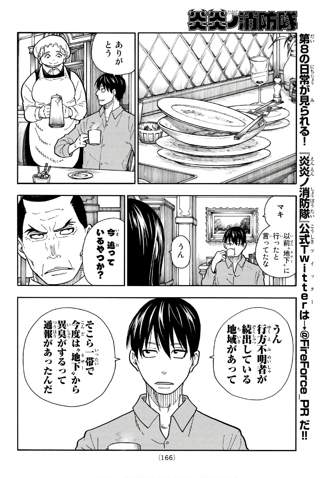 Enen no Shouboutai - Chapter 152 - Page 14