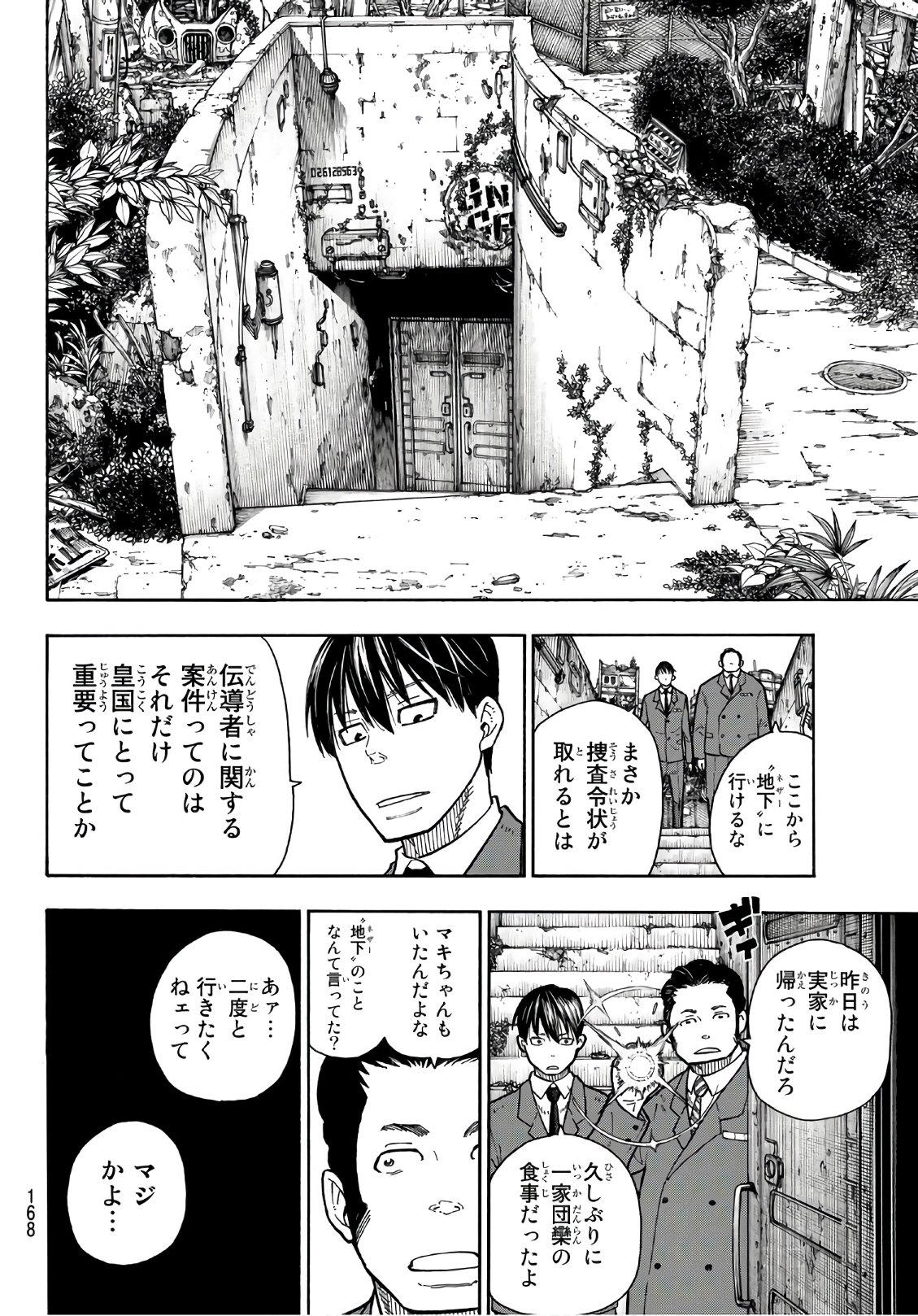 Enen no Shouboutai - Chapter 152 - Page 16