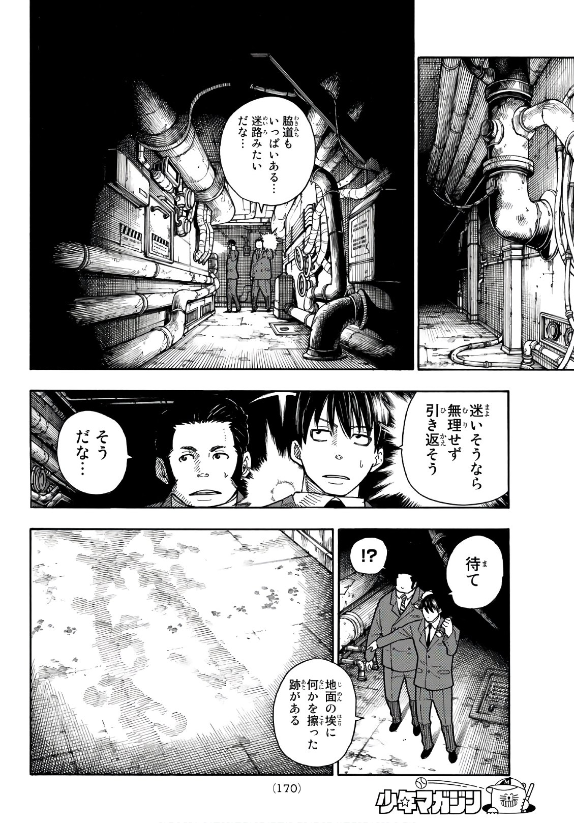 Enen no Shouboutai - Chapter 152 - Page 18