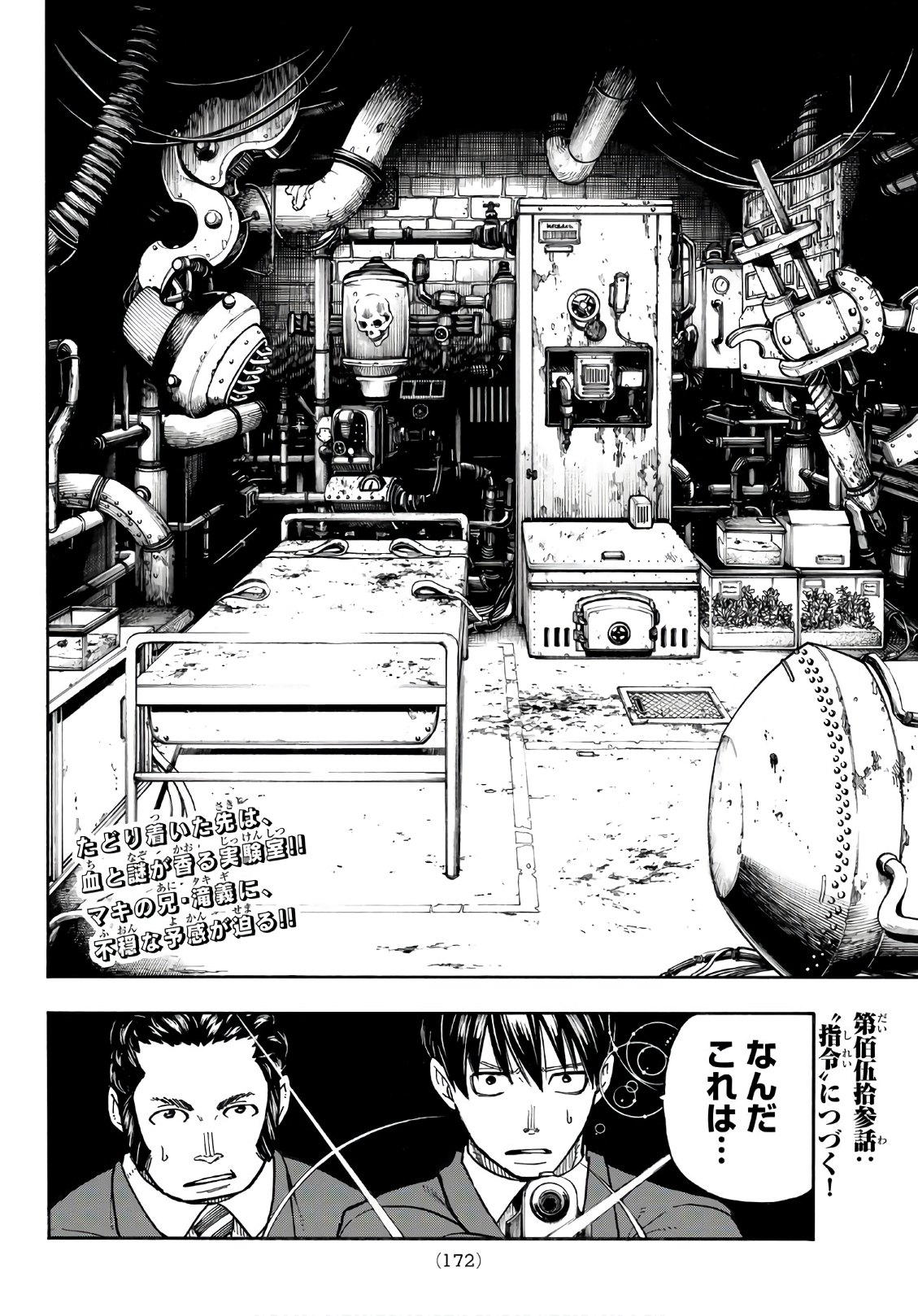 Enen no Shouboutai - Chapter 152 - Page 20