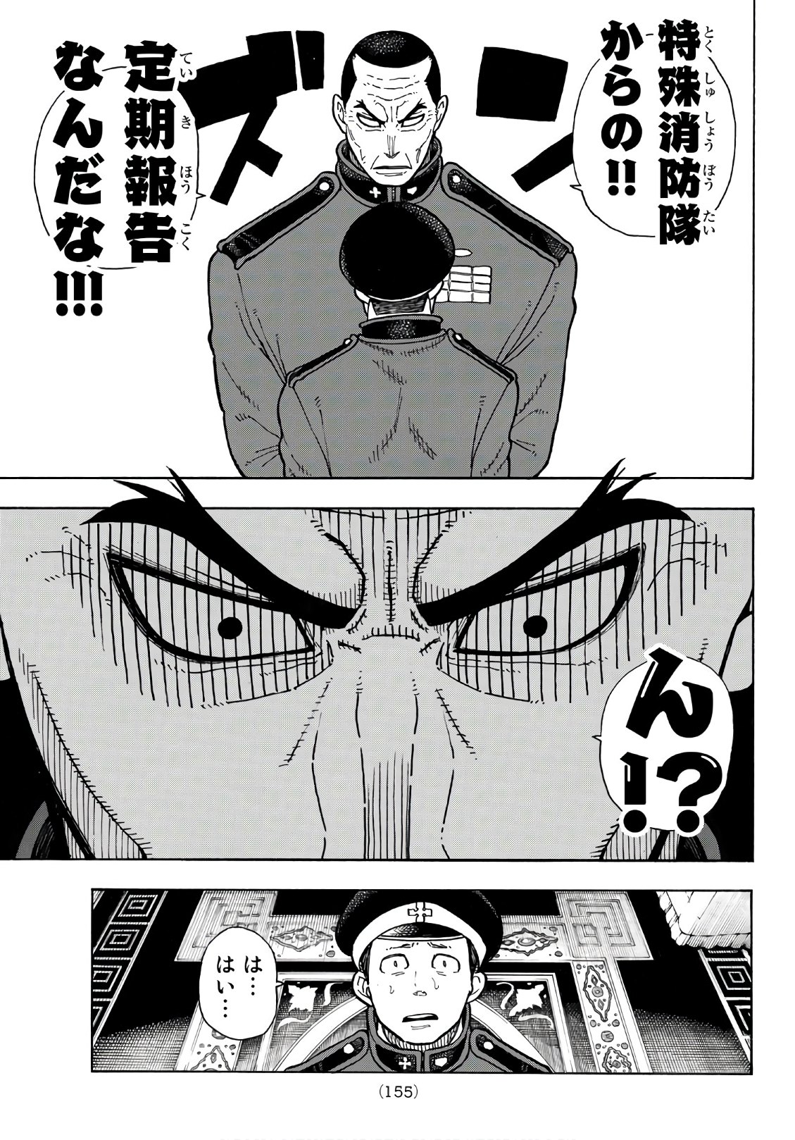Enen no Shouboutai - Chapter 152 - Page 3