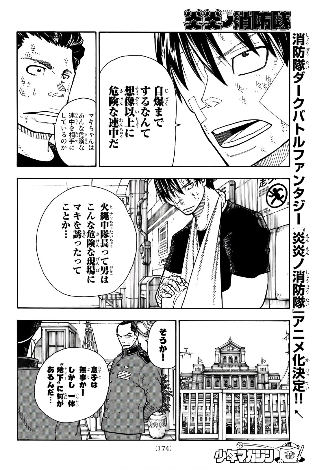 Enen no Shouboutai - Chapter 153 - Page 10