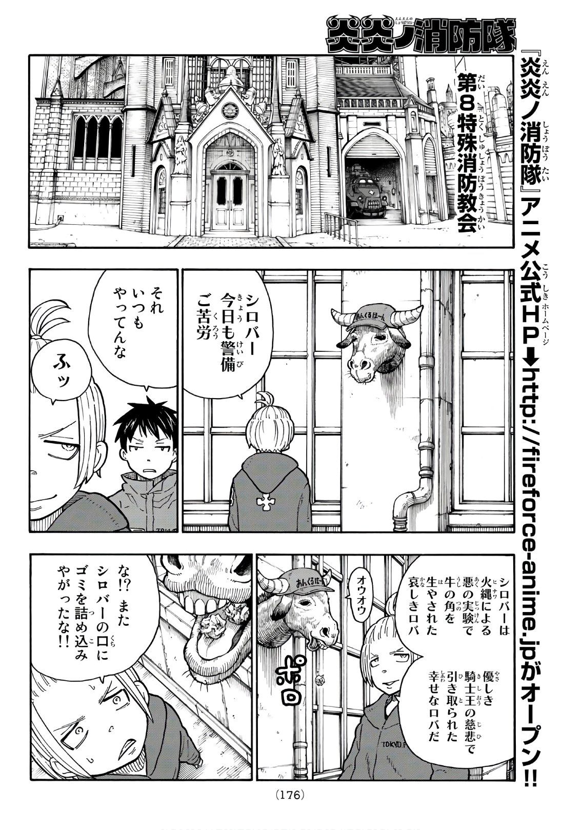 Enen no Shouboutai - Chapter 153 - Page 12