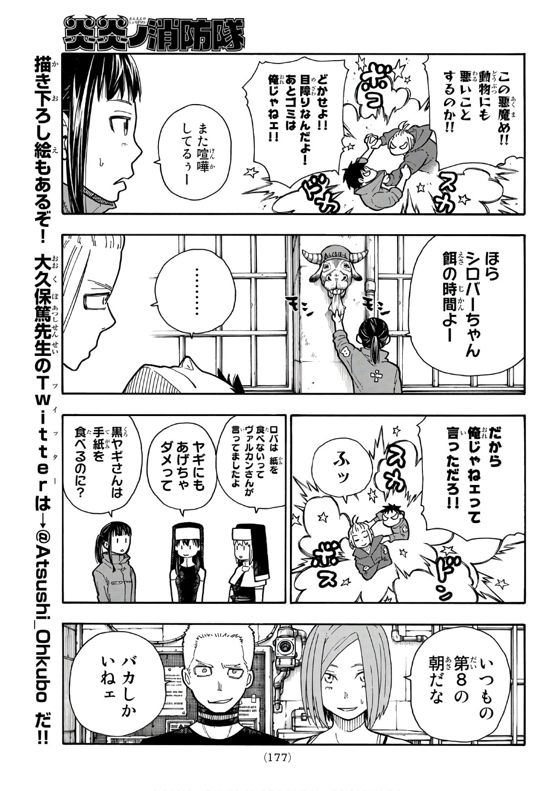 Enen no Shouboutai - Chapter 153 - Page 13
