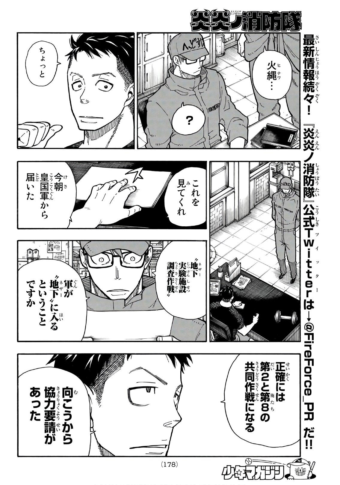 Enen no Shouboutai - Chapter 153 - Page 14