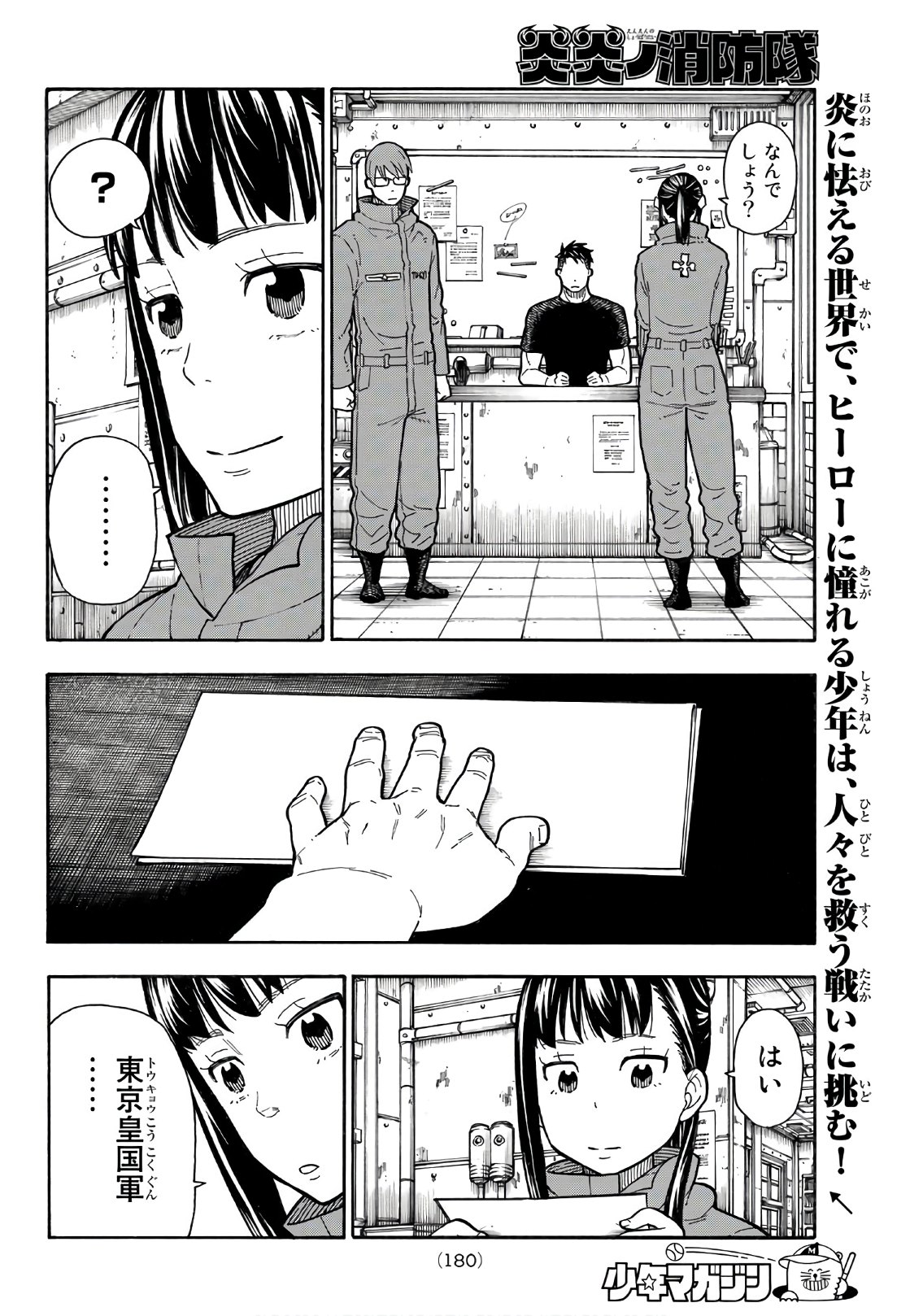 Enen no Shouboutai - Chapter 153 - Page 16