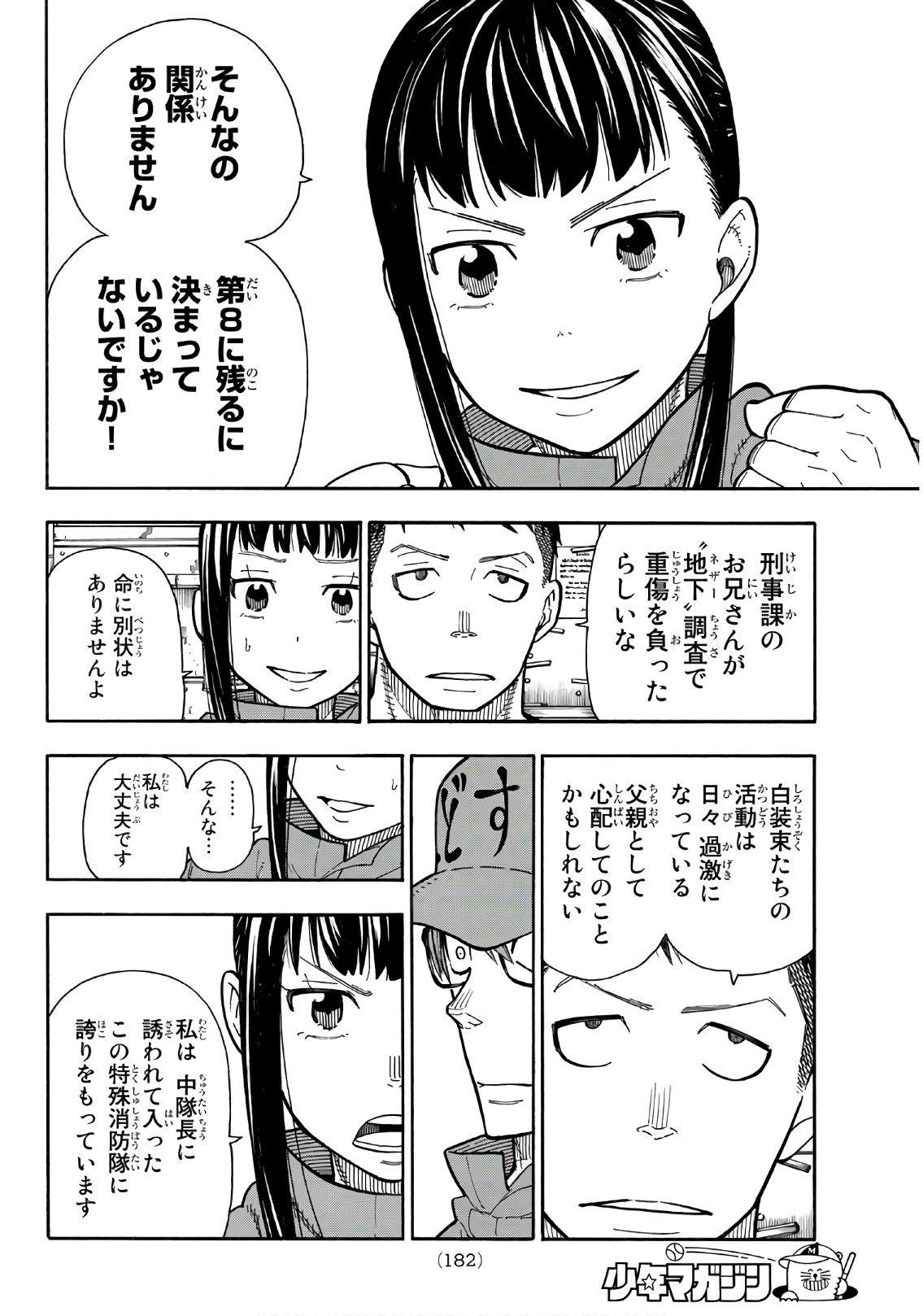 Enen no Shouboutai - Chapter 153 - Page 18