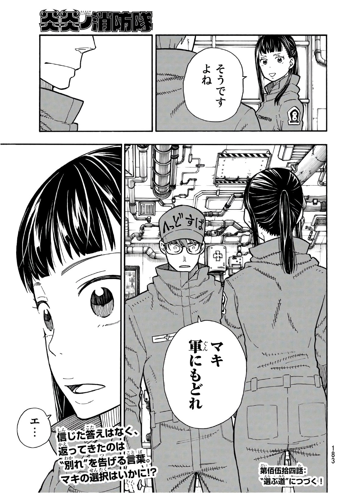 Enen no Shouboutai - Chapter 153 - Page 19