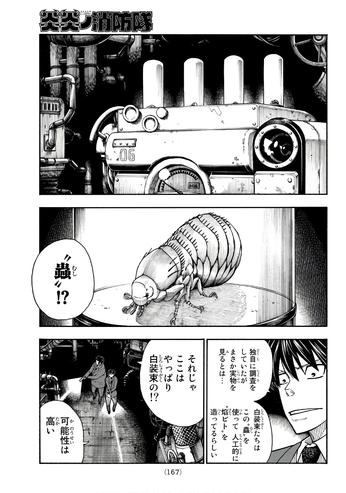 Enen no Shouboutai - Chapter 153 - Page 3