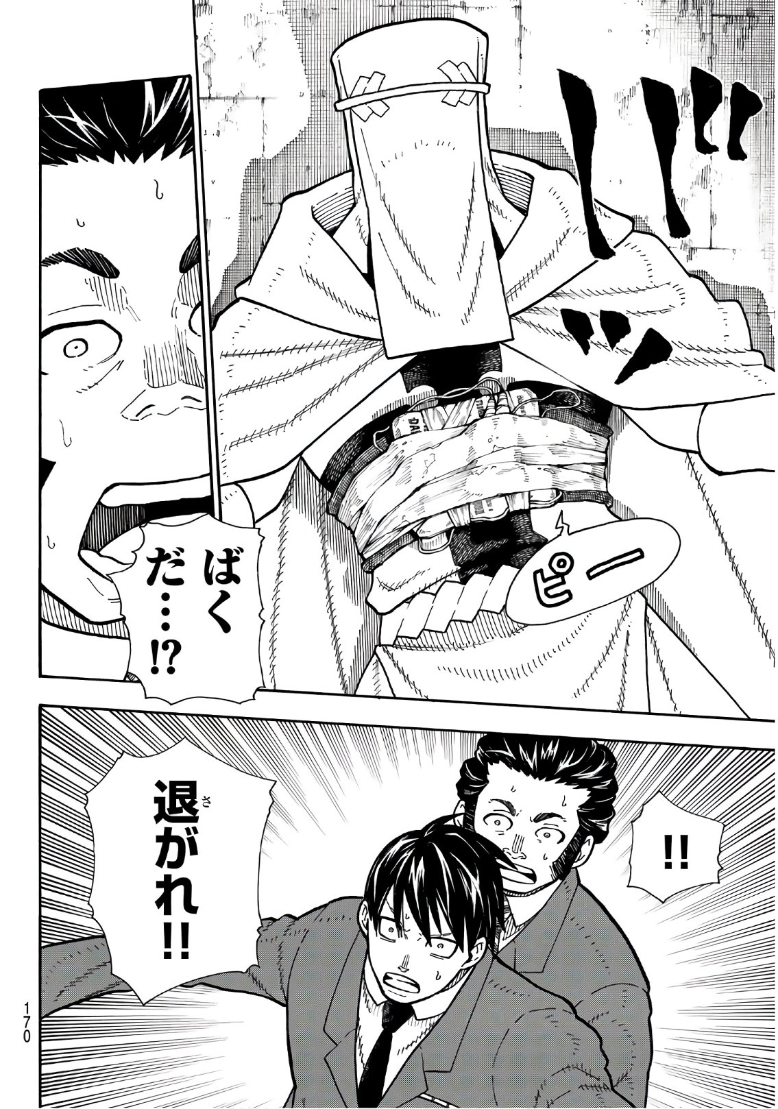 Enen no Shouboutai - Chapter 153 - Page 6