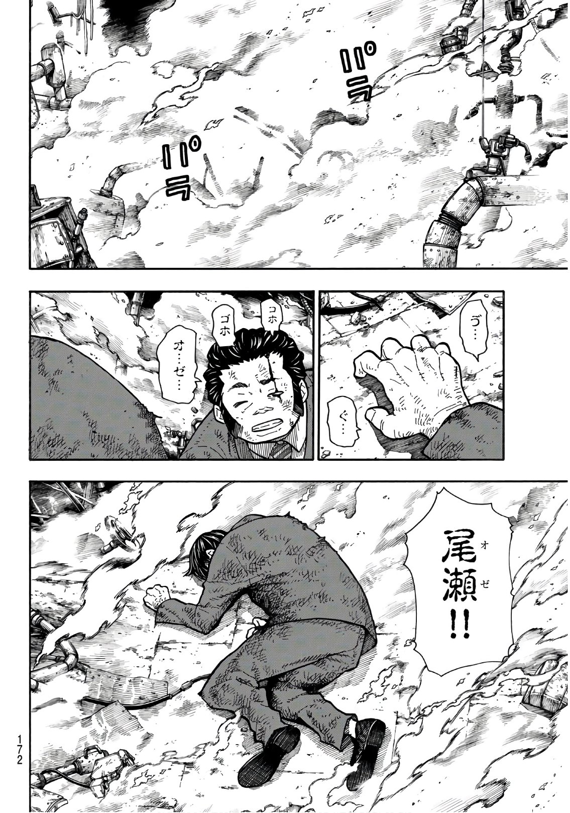 Enen no Shouboutai - Chapter 153 - Page 8