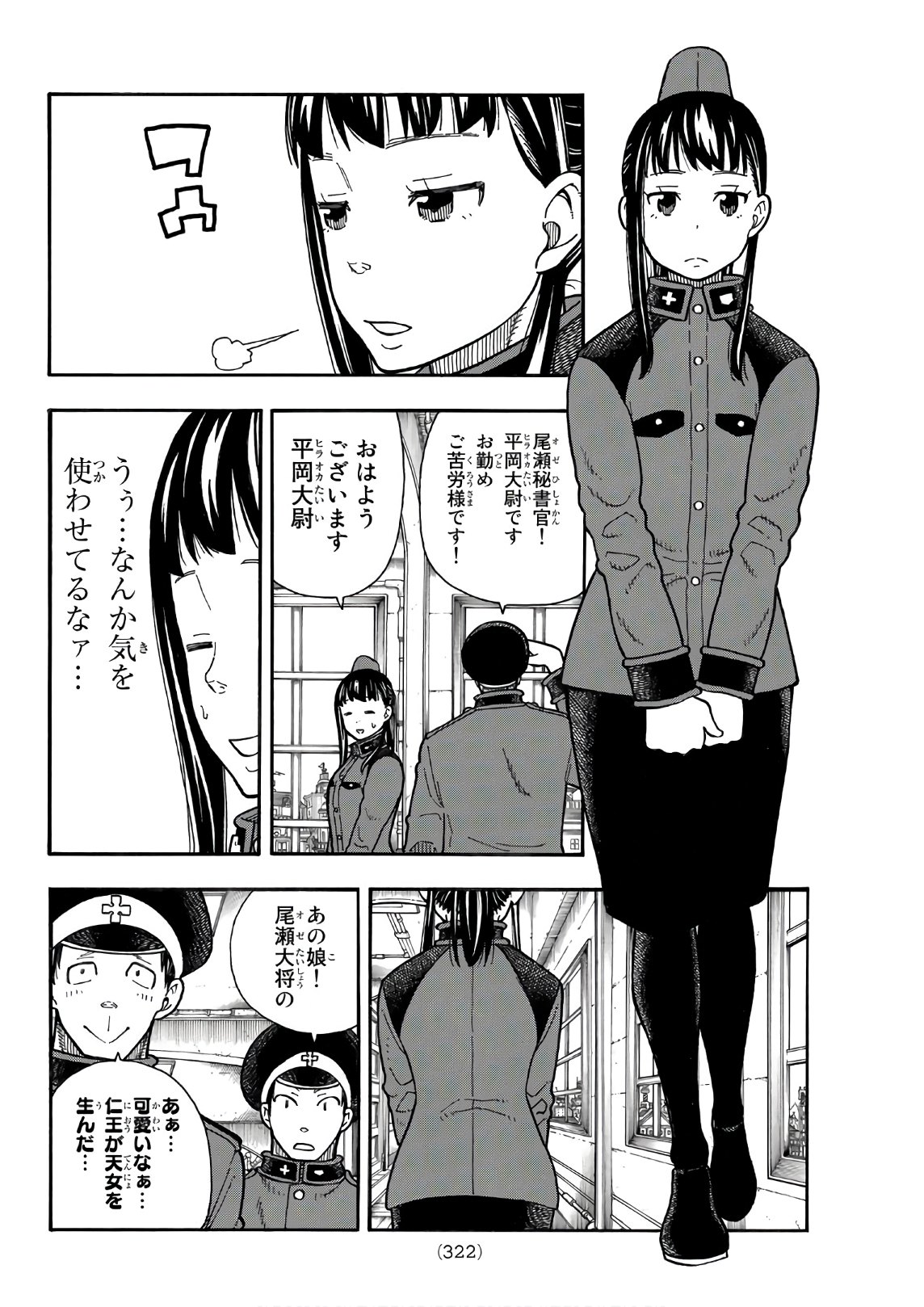 Enen no Shouboutai - Chapter 154 - Page 10