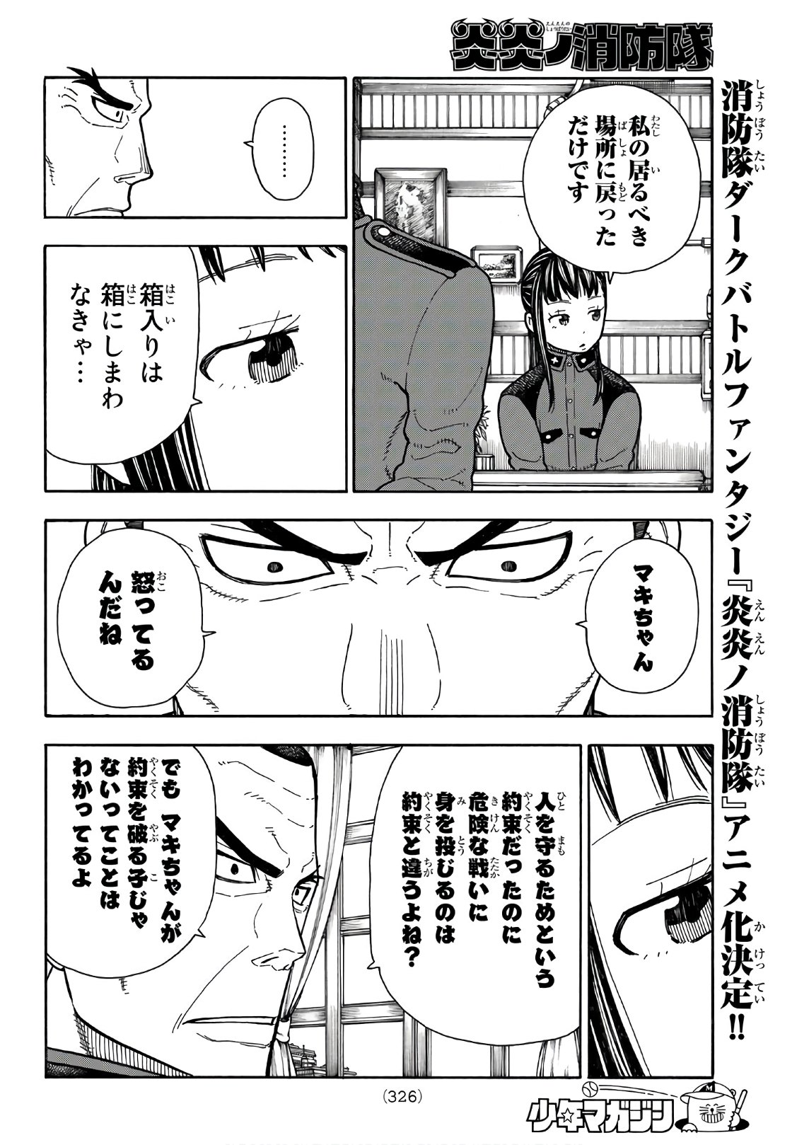 Enen no Shouboutai - Chapter 154 - Page 14