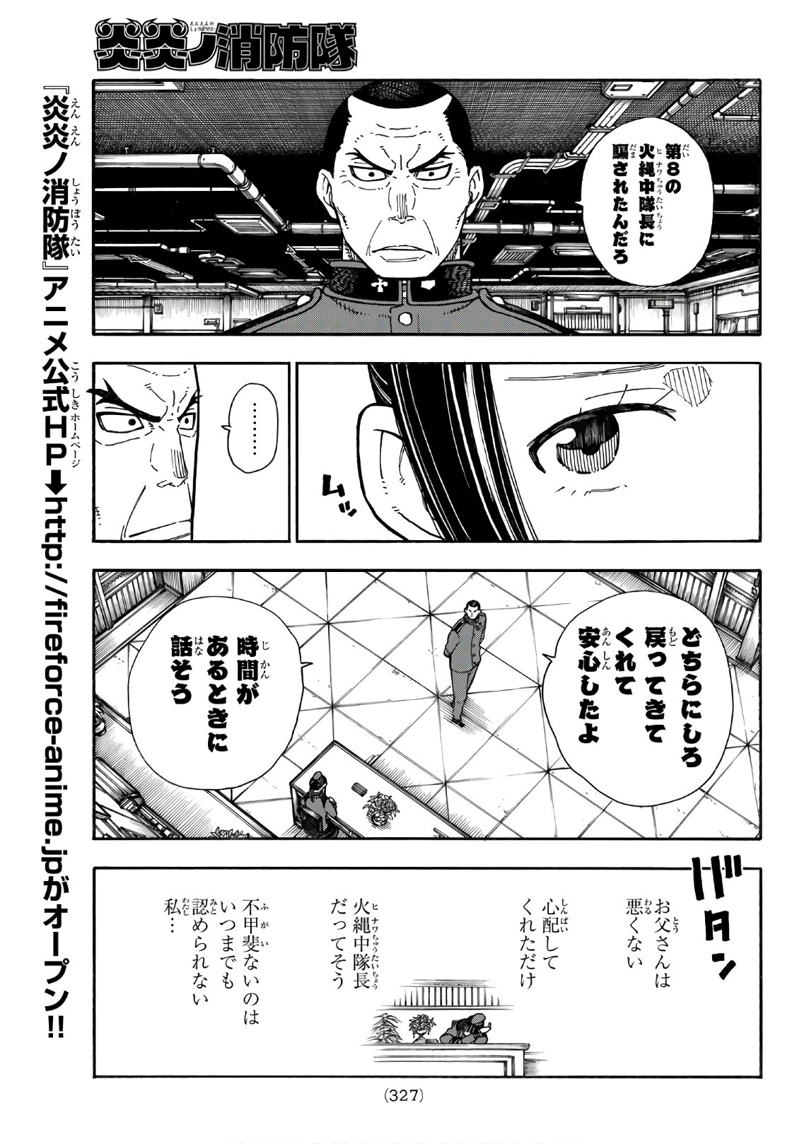 Enen no Shouboutai - Chapter 154 - Page 15