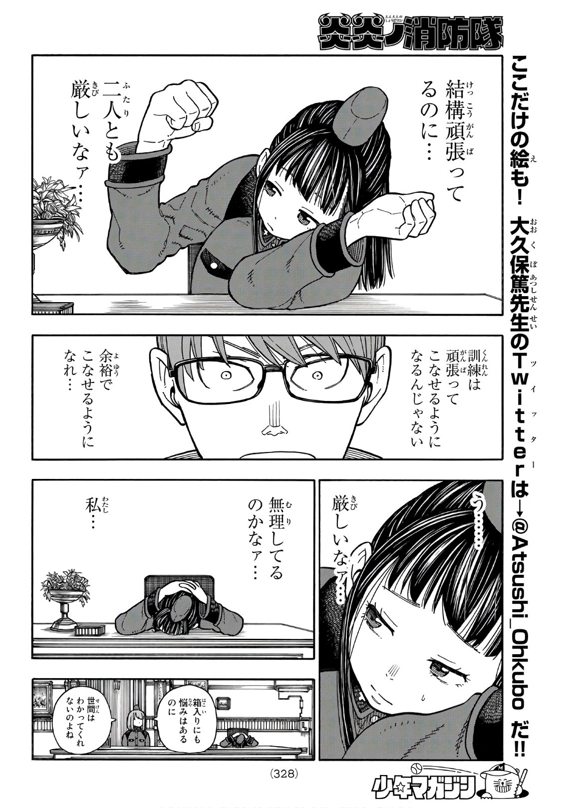 Enen no Shouboutai - Chapter 154 - Page 16