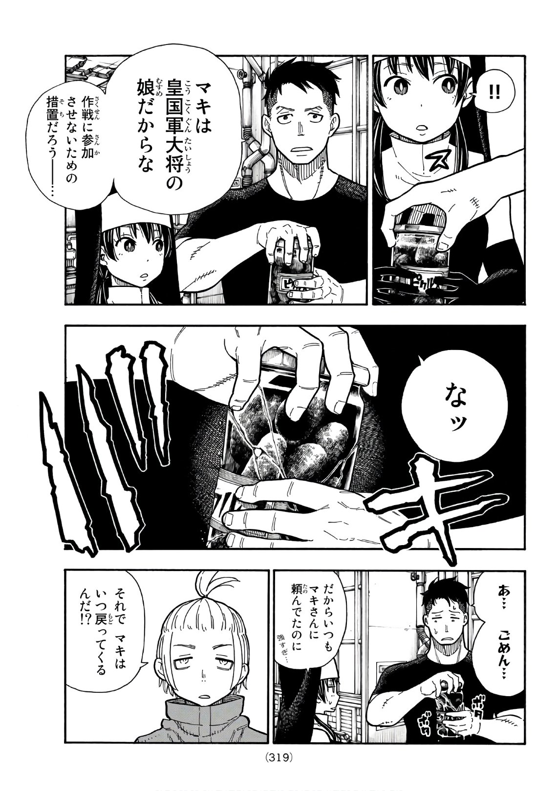 Enen no Shouboutai - Chapter 154 - Page 7