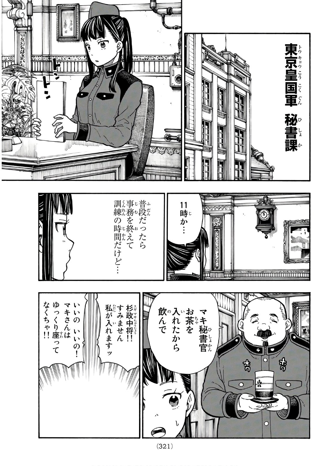 Enen no Shouboutai - Chapter 154 - Page 9