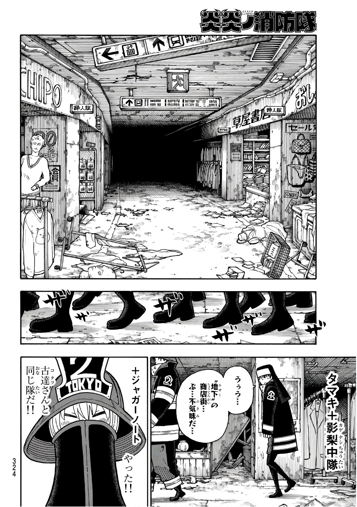 Enen no Shouboutai - Chapter 155 - Page 10
