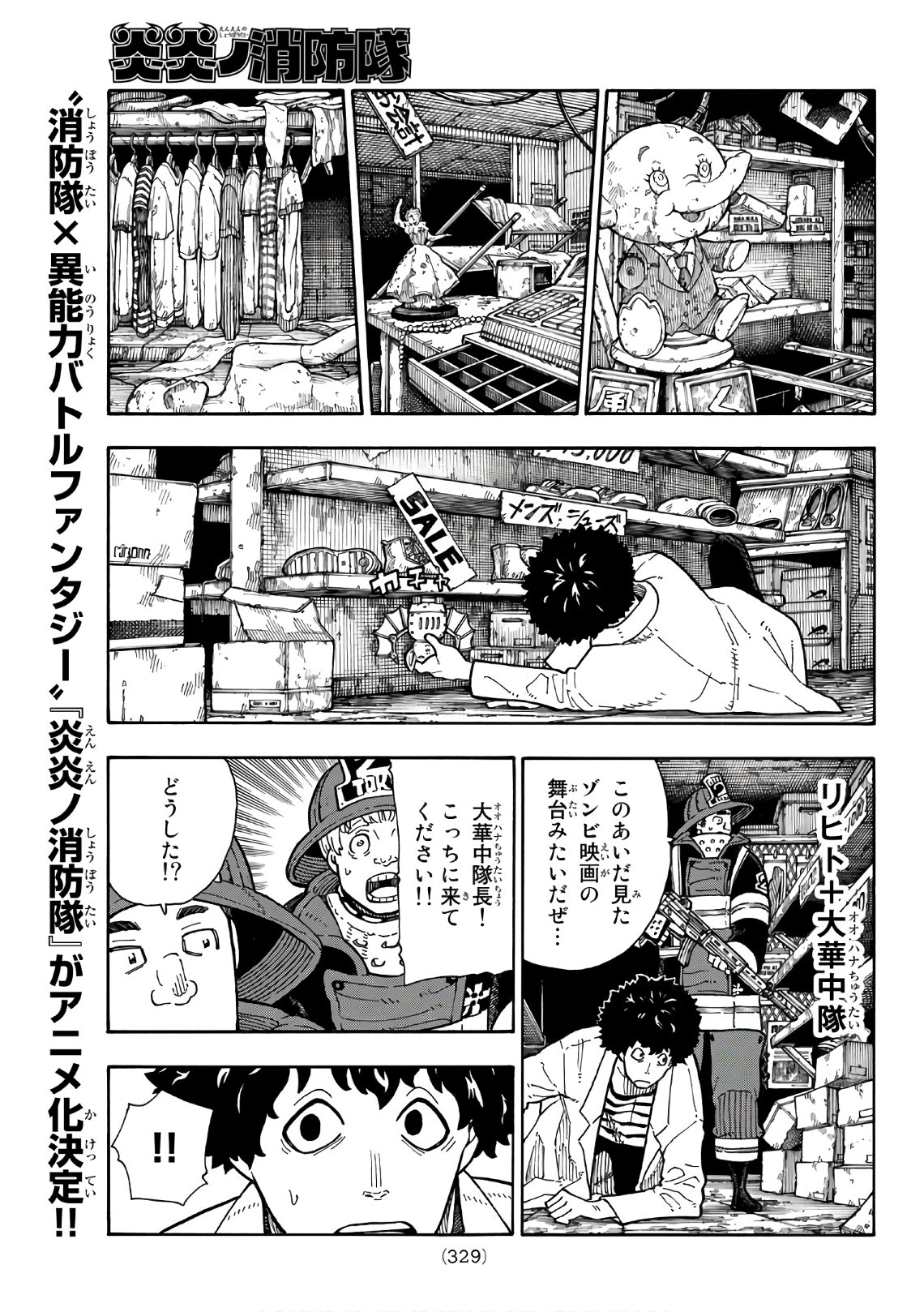 Enen no Shouboutai - Chapter 155 - Page 15