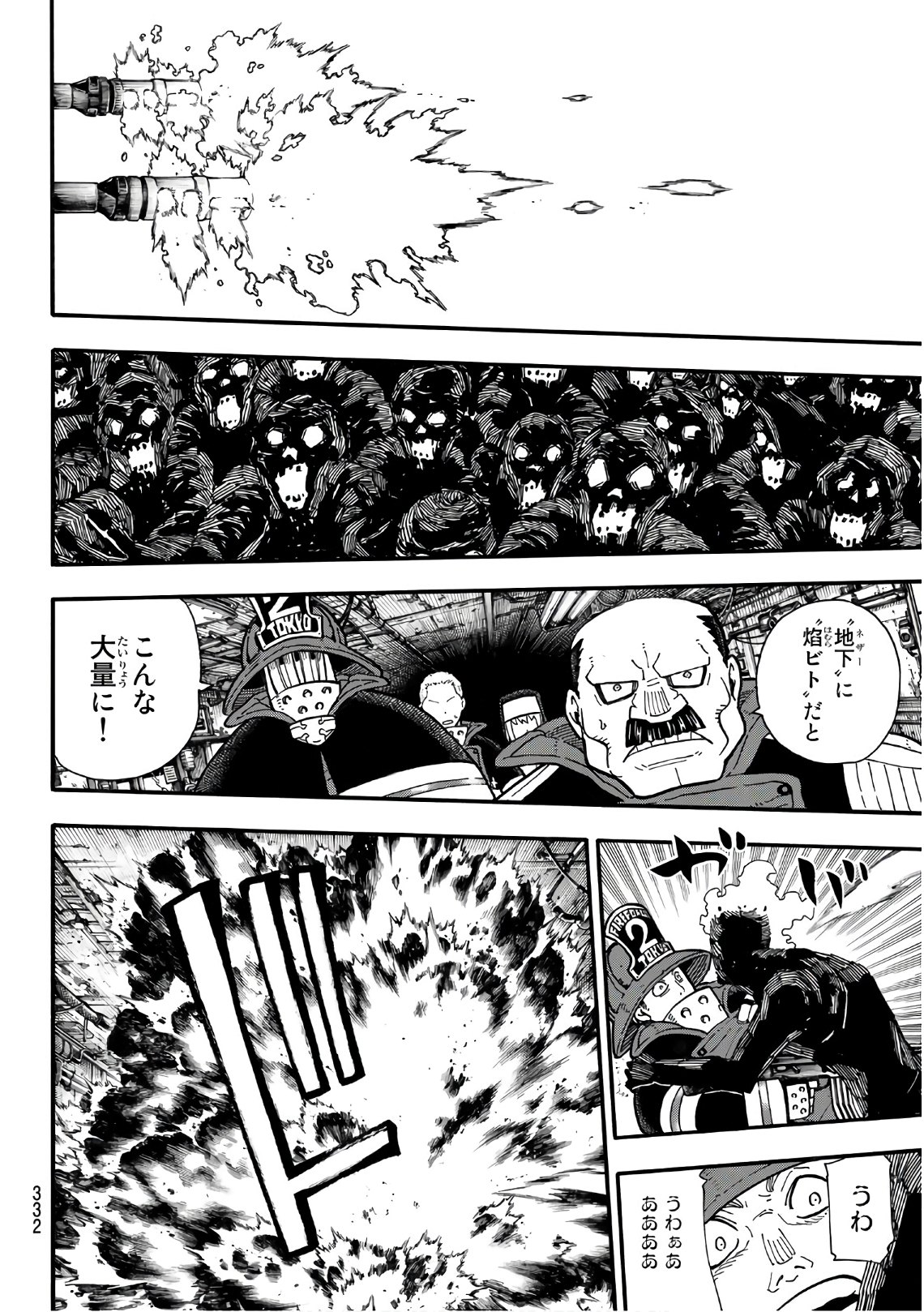 Enen no Shouboutai - Chapter 155 - Page 18
