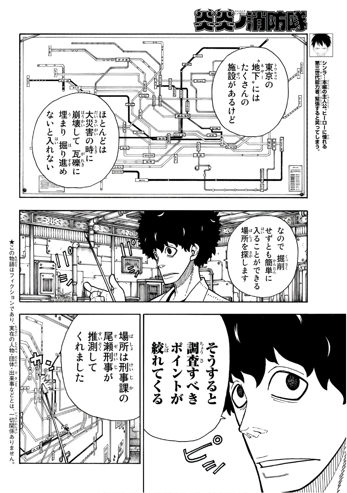 Enen no Shouboutai - Chapter 155 - Page 2